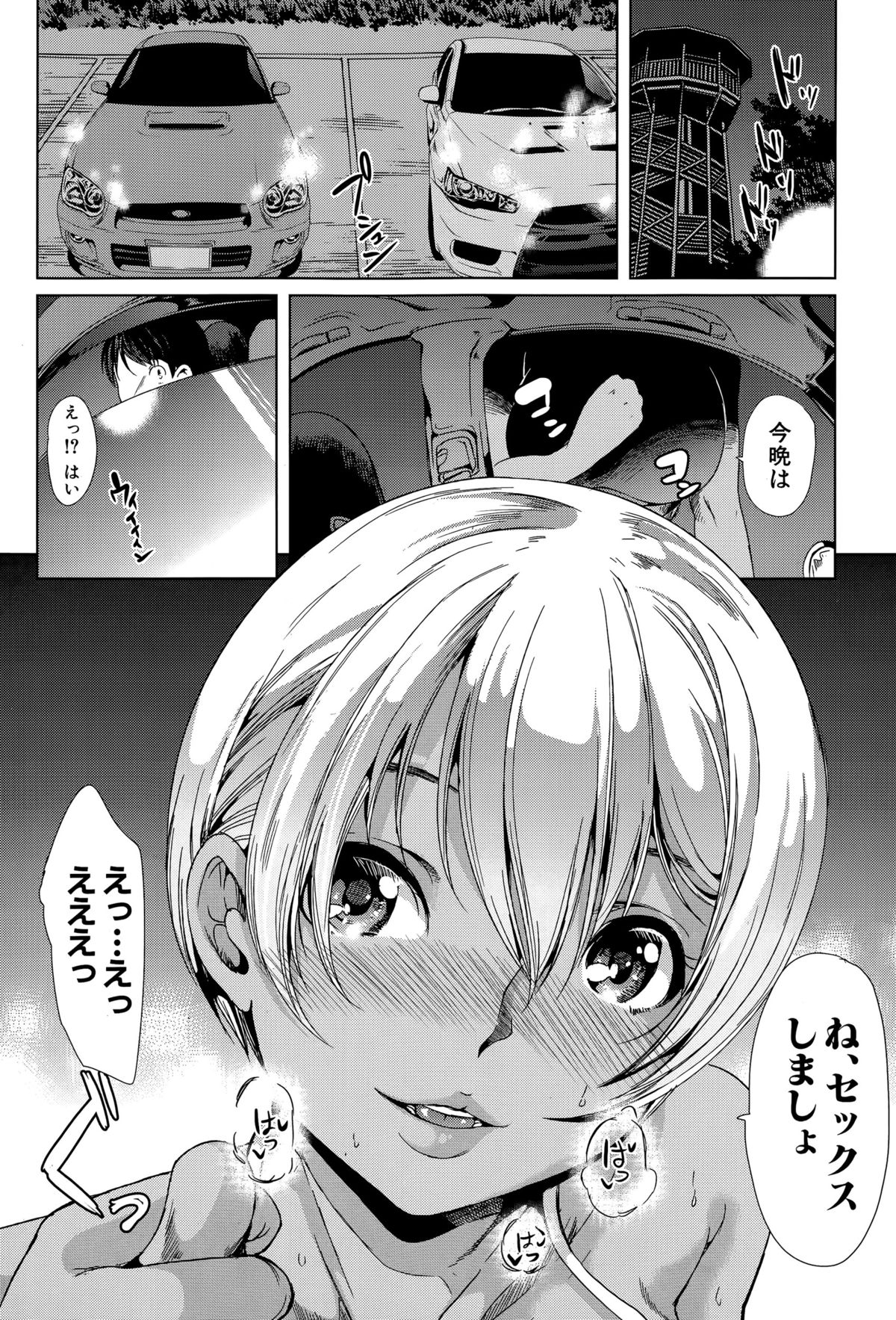 コミックミルフ 2015年8月号 Vol.25