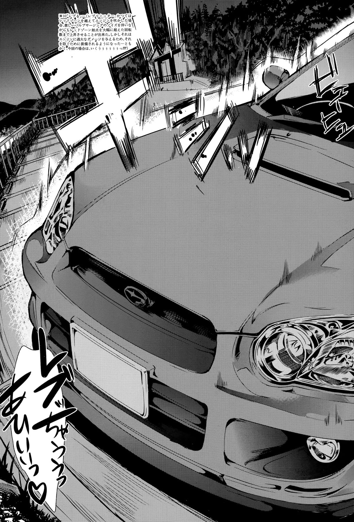 コミックミルフ 2015年8月号 Vol.25