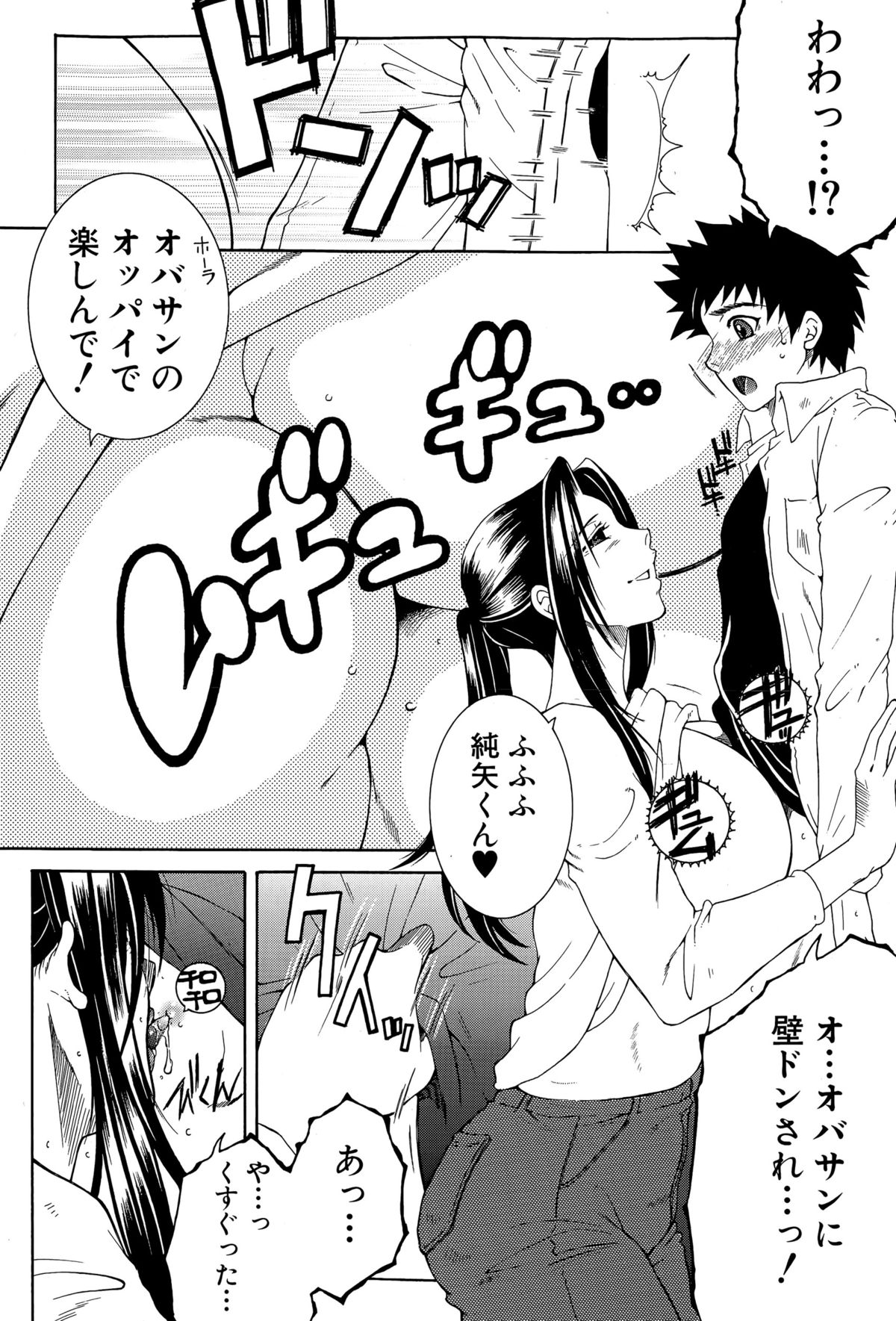 コミックミルフ 2015年8月号 Vol.25