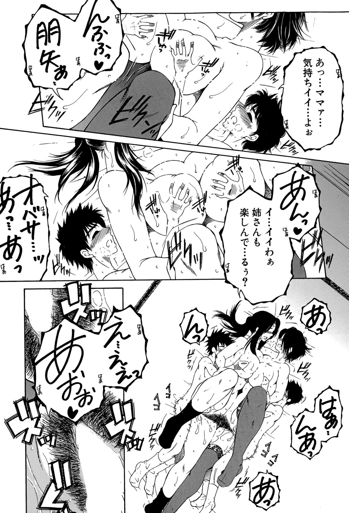 コミックミルフ 2015年8月号 Vol.25