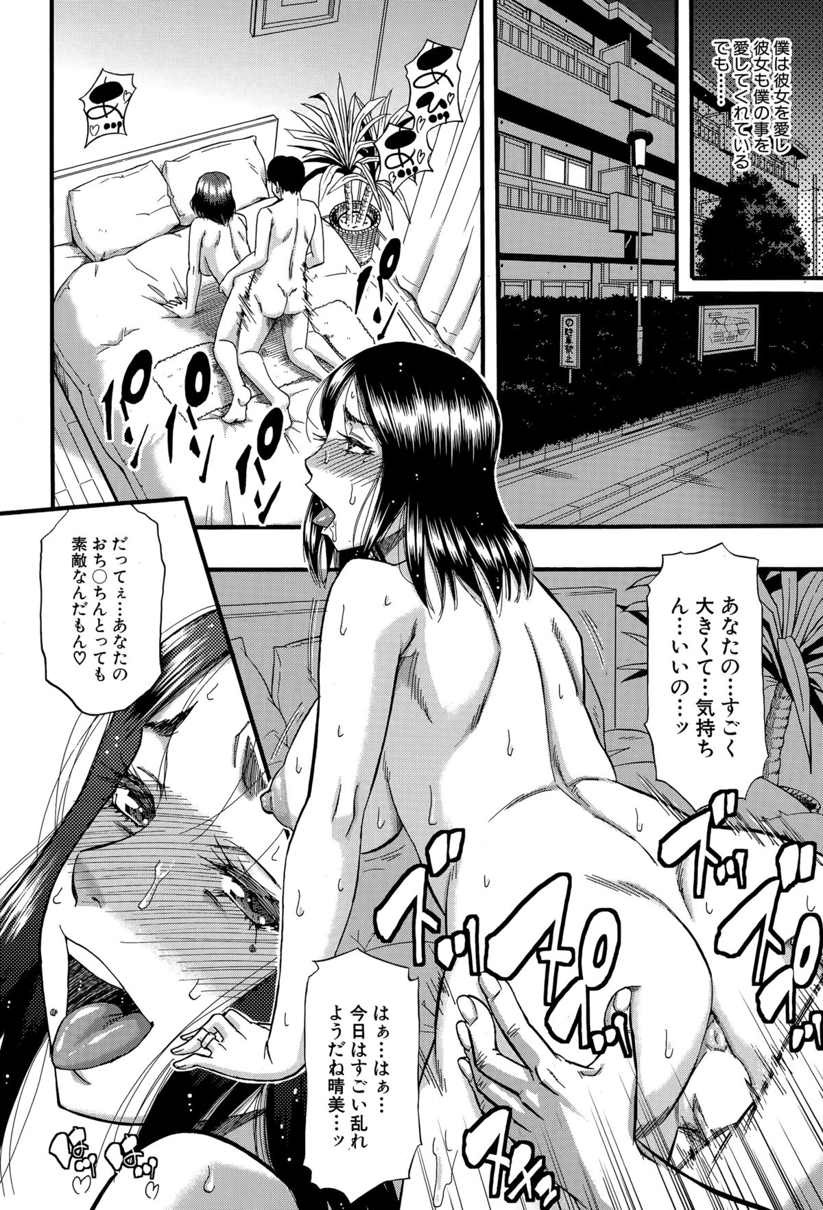 コミックミルフ 2015年8月号 Vol.25