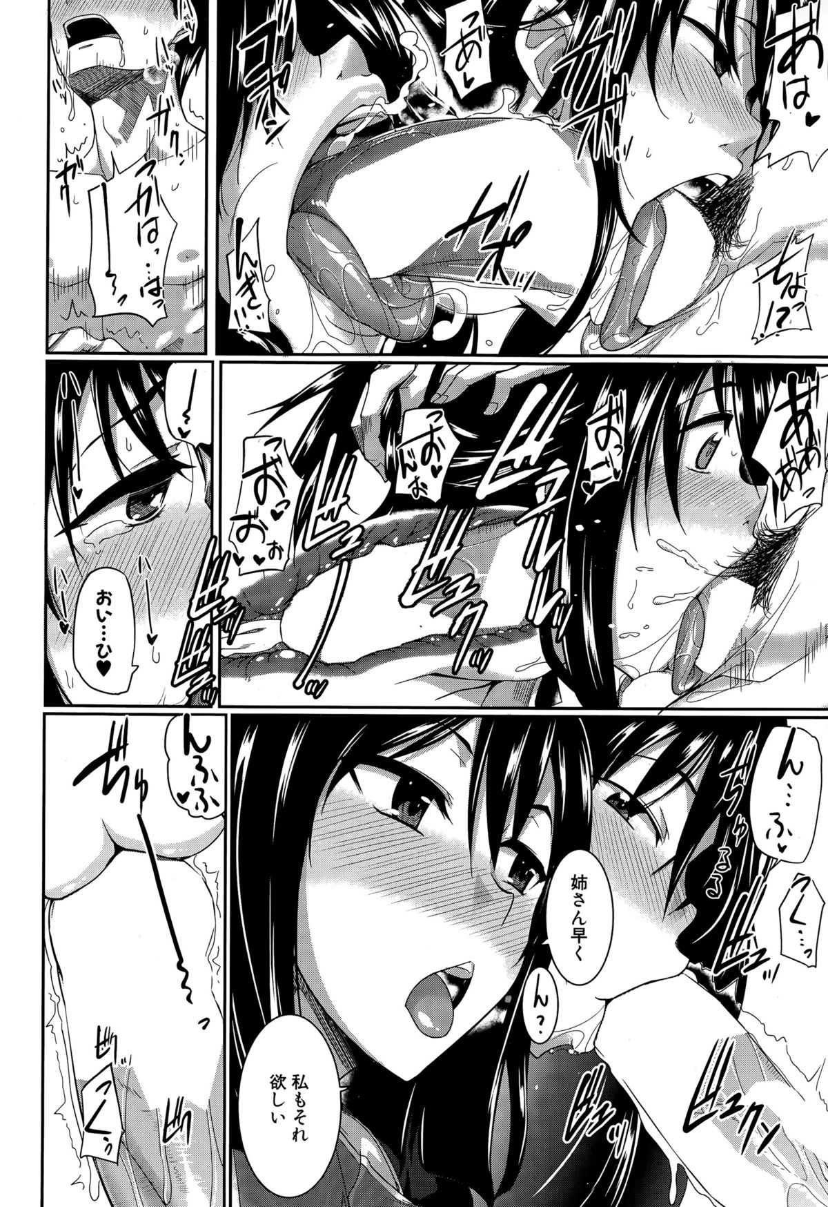 コミックミルフ 2015年8月号 Vol.25