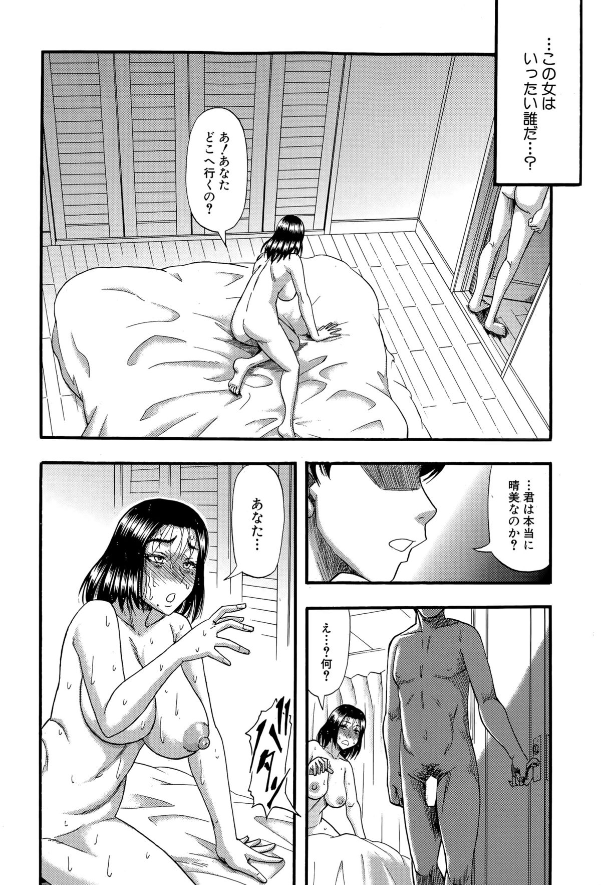 コミックミルフ 2015年8月号 Vol.25