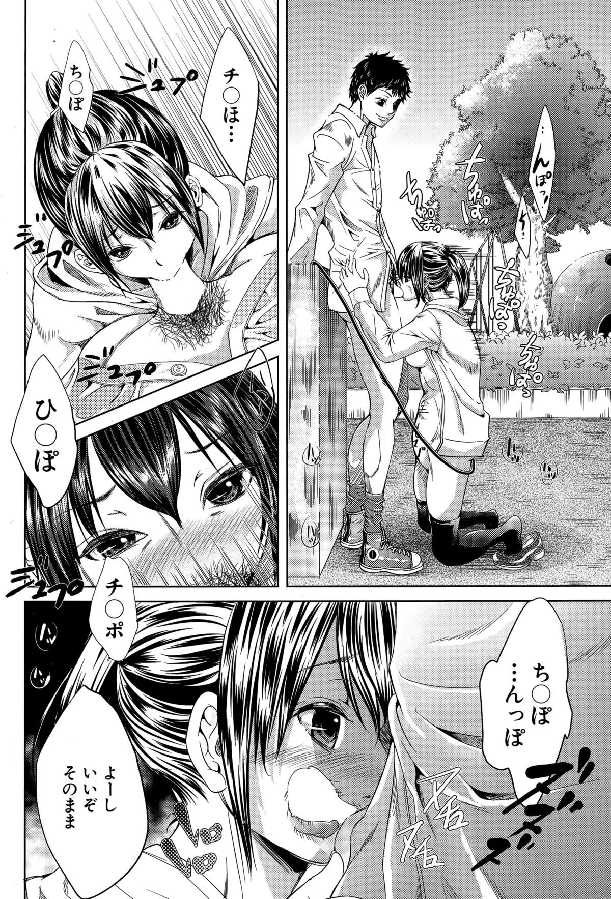 コミックミルフ 2015年8月号 Vol.25