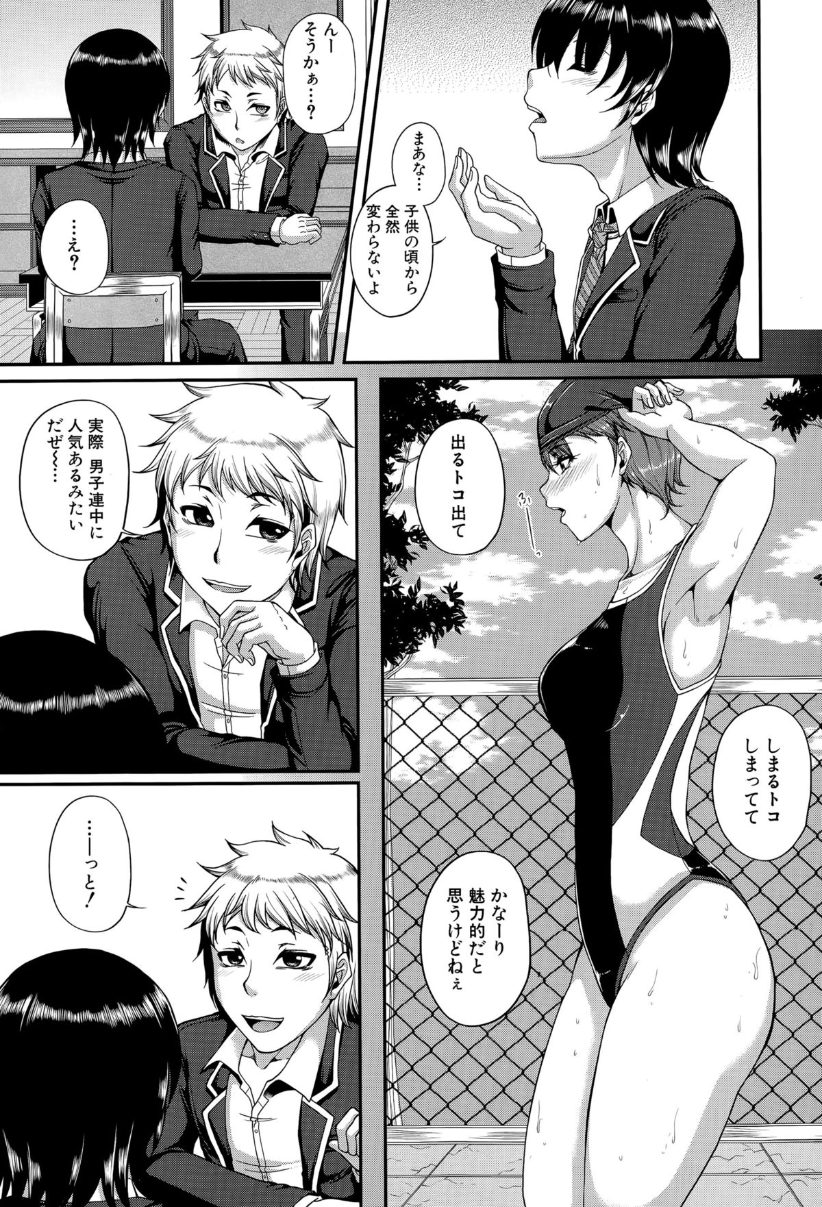 コミックミルフ 2015年8月号 Vol.25