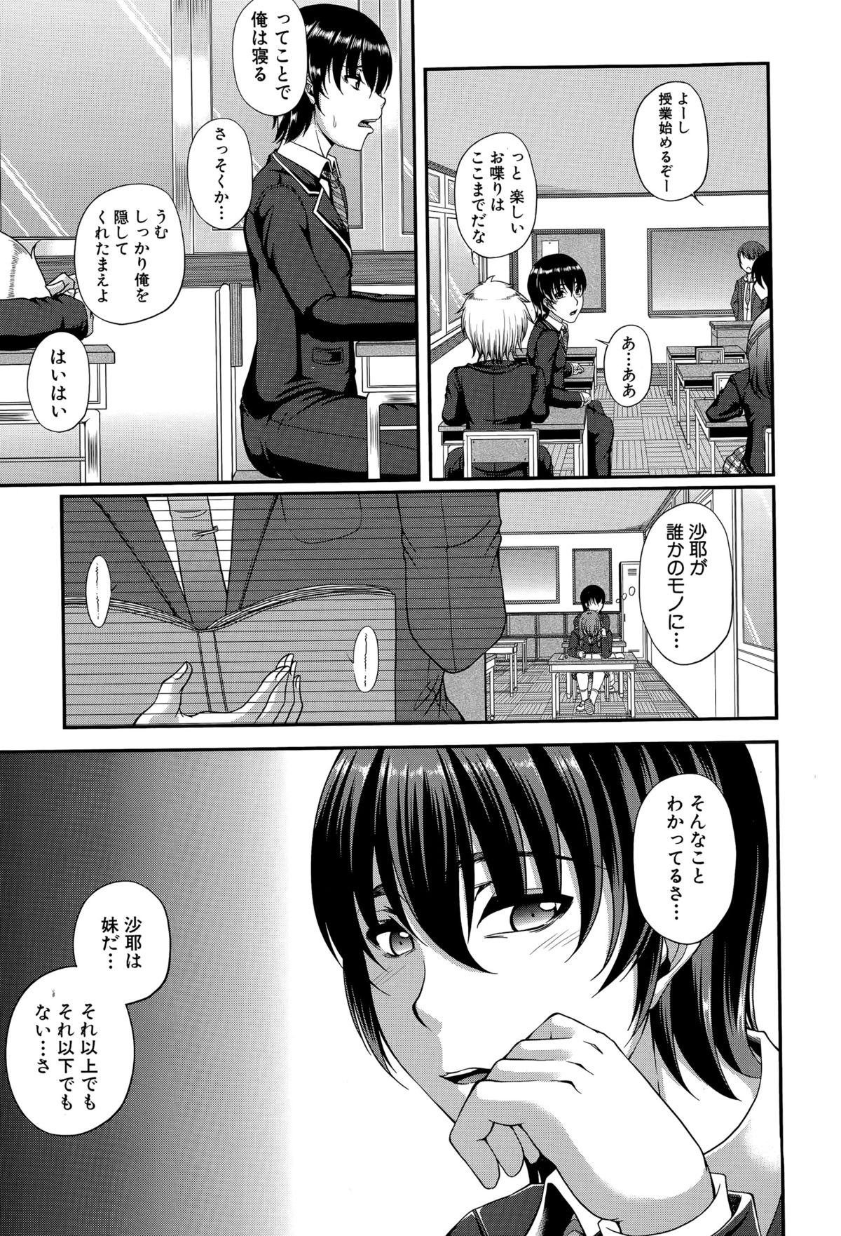 コミックミルフ 2015年8月号 Vol.25