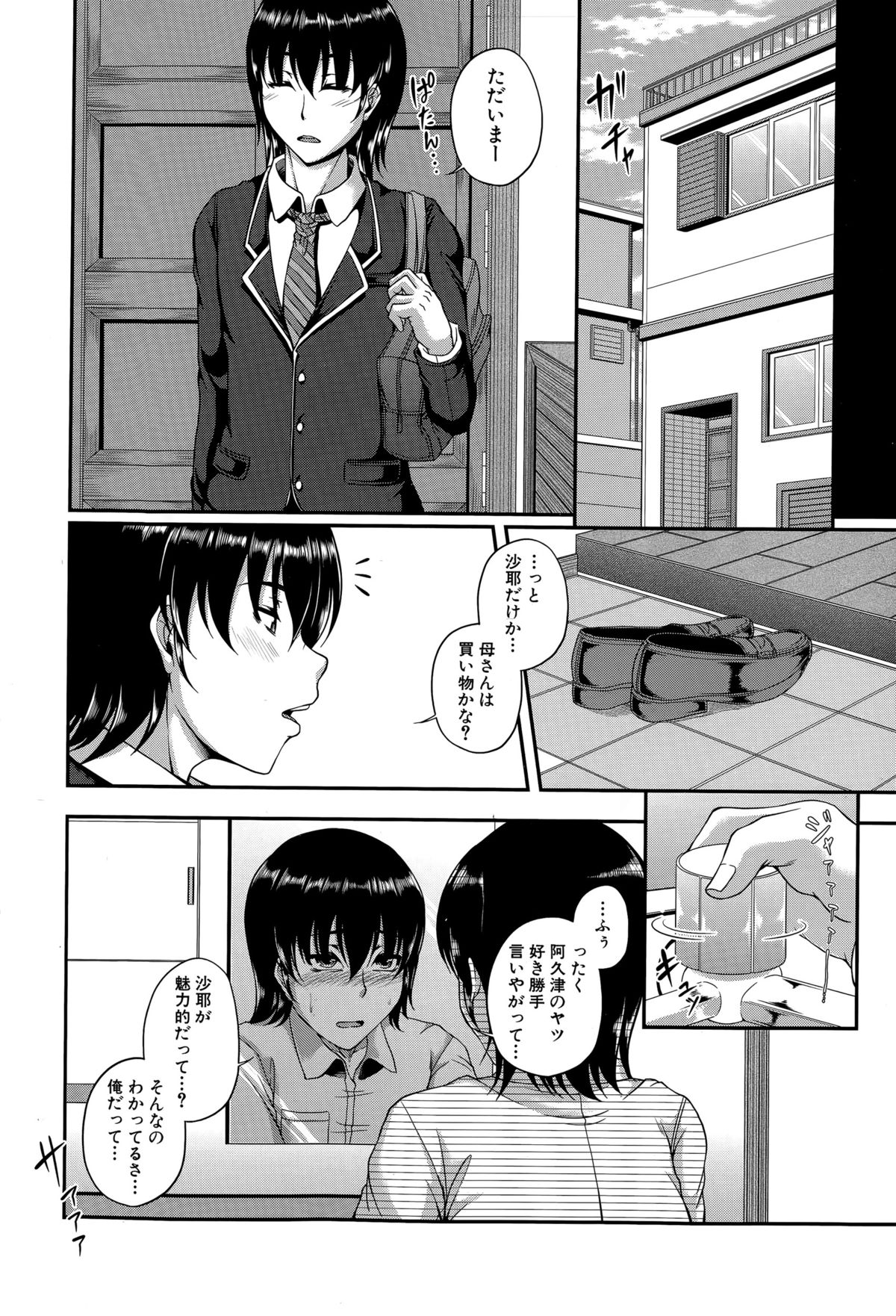 コミックミルフ 2015年8月号 Vol.25