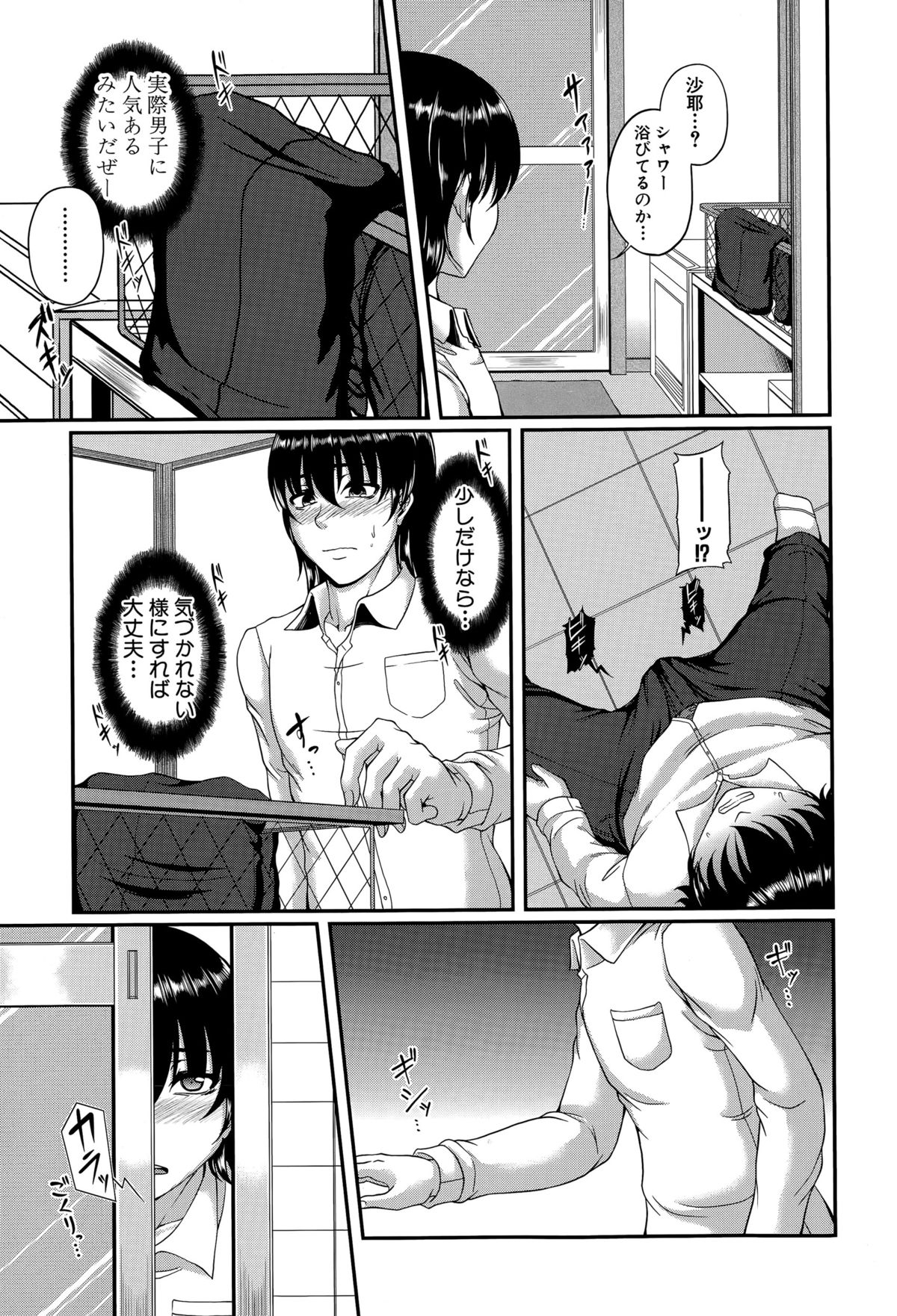 コミックミルフ 2015年8月号 Vol.25