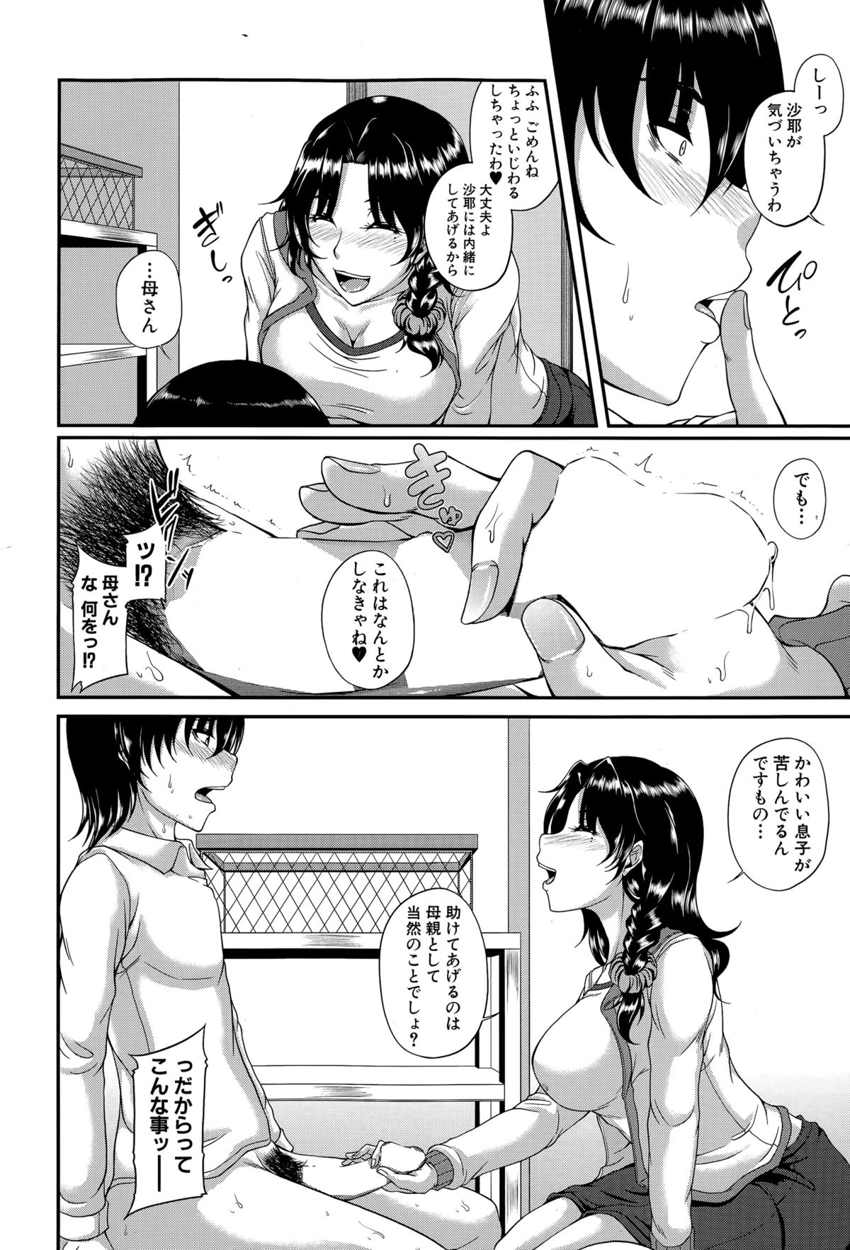 コミックミルフ 2015年8月号 Vol.25