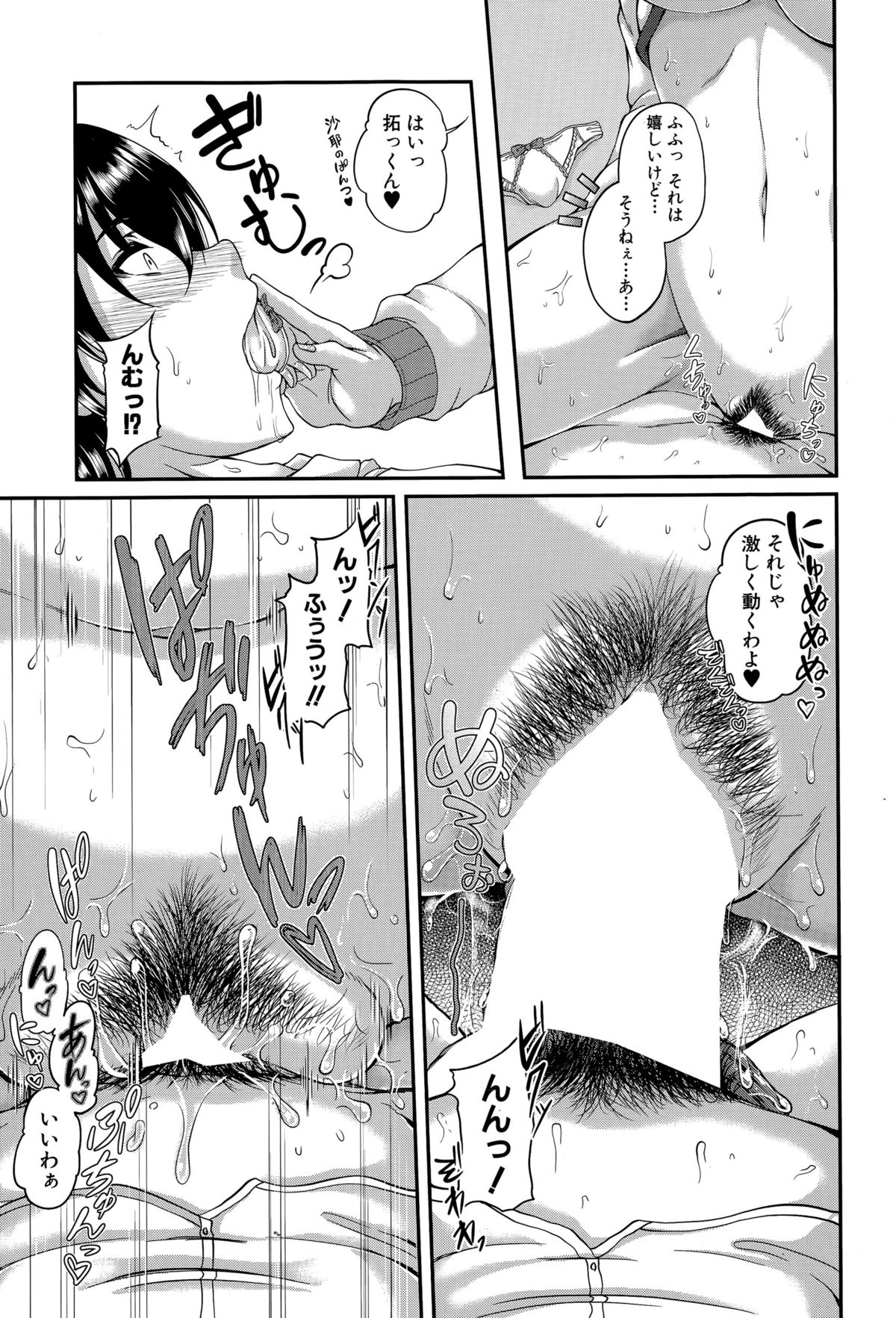 コミックミルフ 2015年8月号 Vol.25