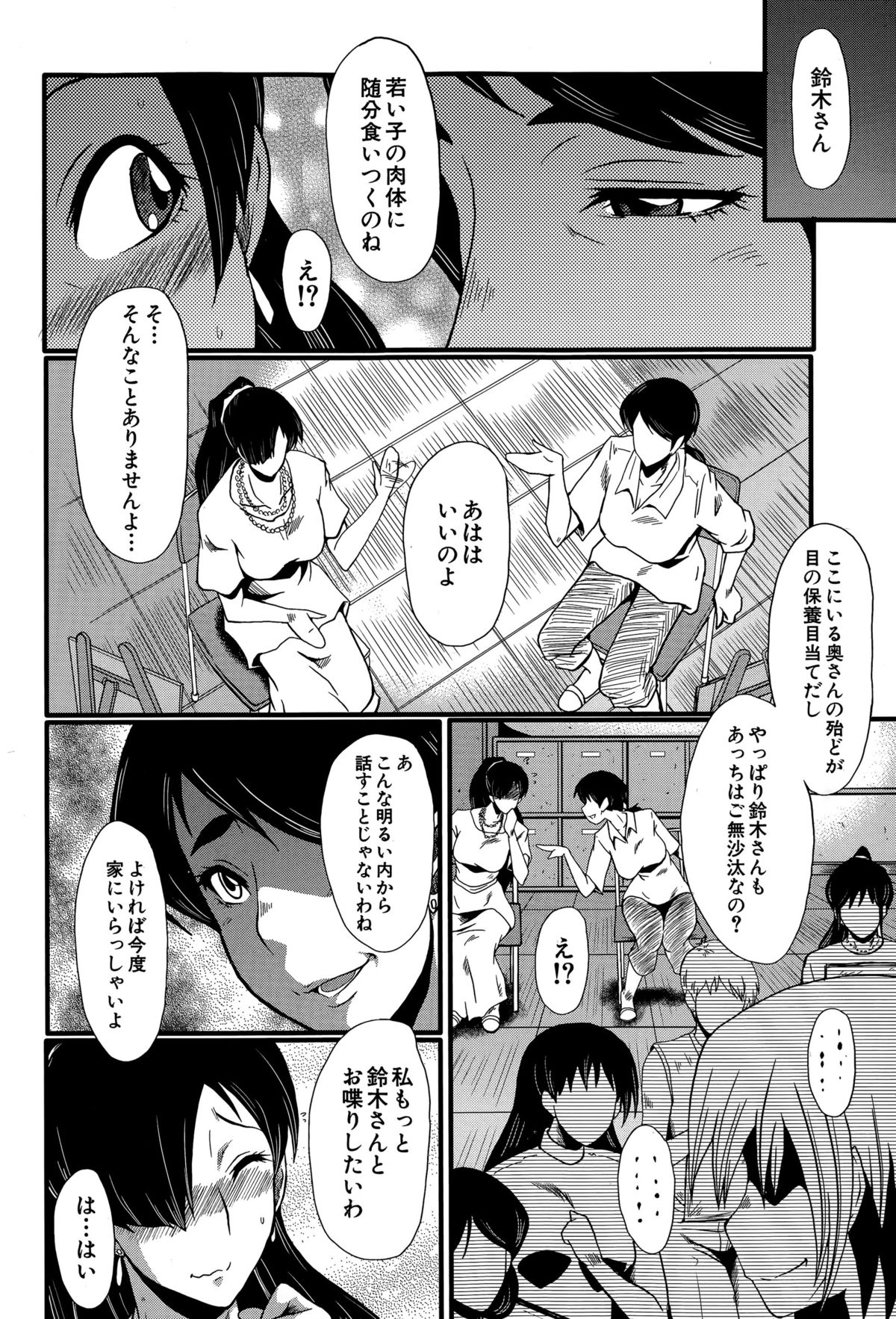 コミックミルフ 2015年8月号 Vol.25