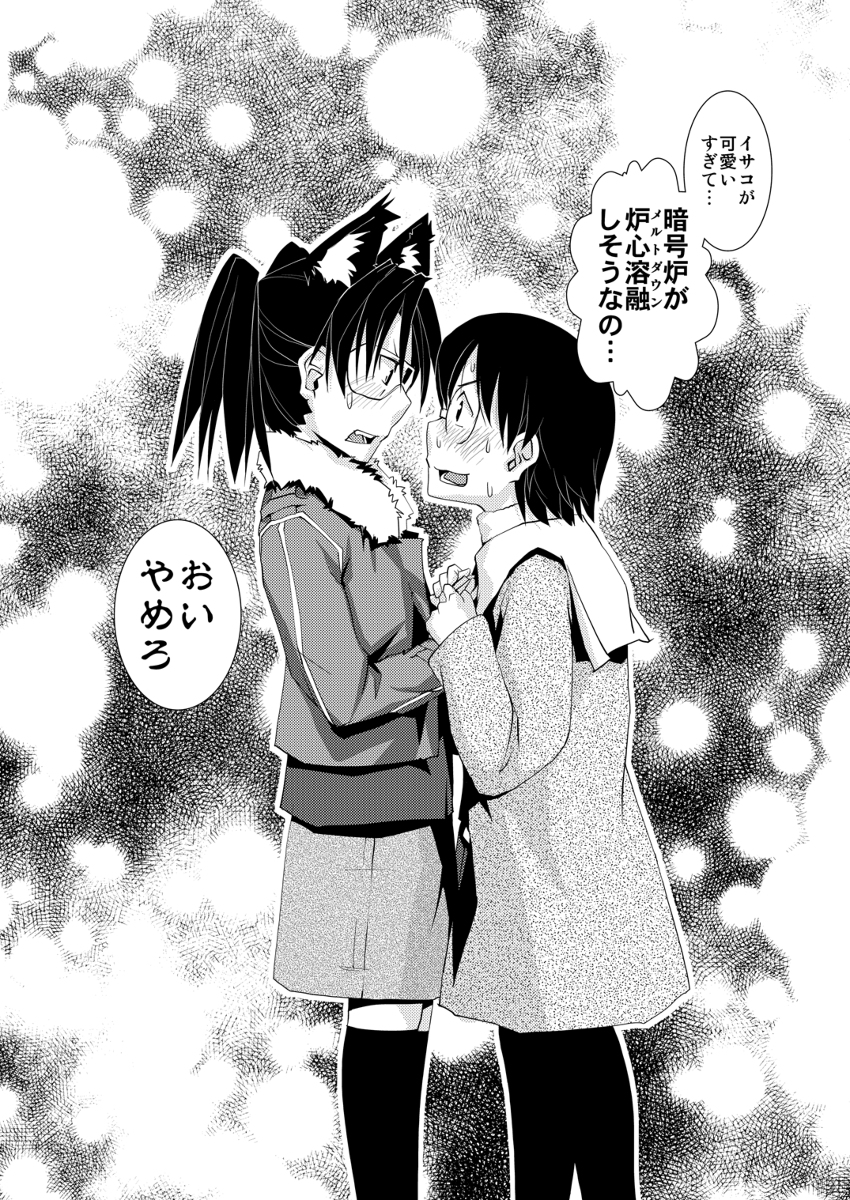 [かもたま酒造 (かもたま)] 電脳ヤオイの本 (電脳コイル) [DL版]