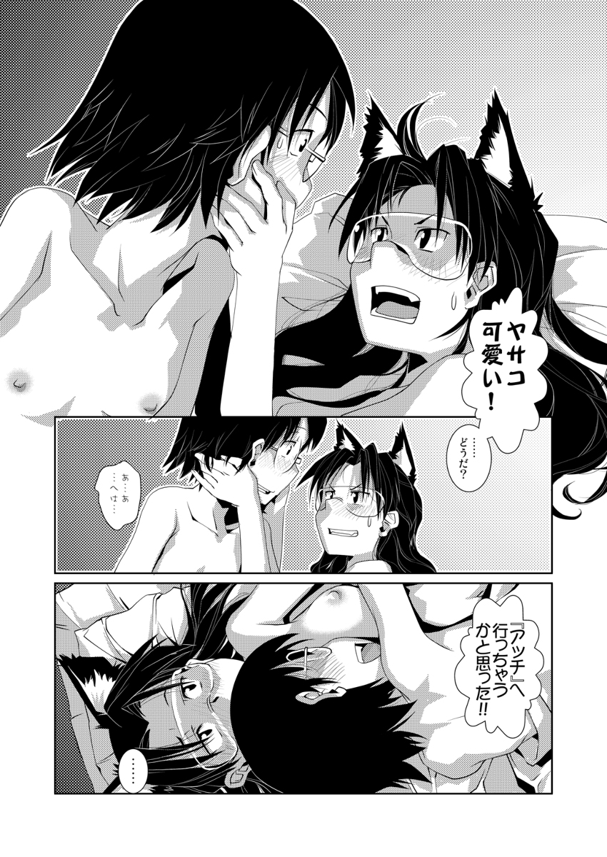 [かもたま酒造 (かもたま)] 電脳ヤオイの本 (電脳コイル) [DL版]