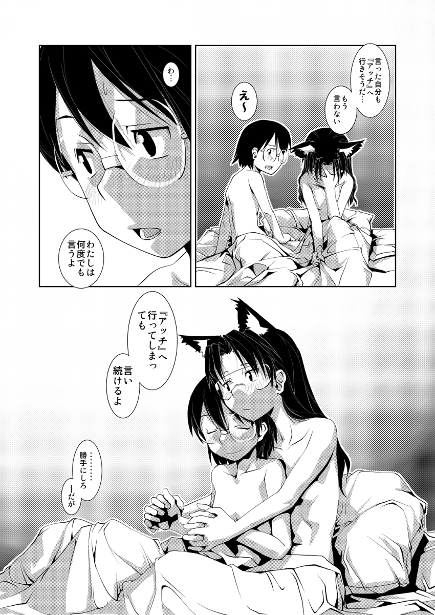 [かもたま酒造 (かもたま)] 電脳ヤオイの本 (電脳コイル) [DL版]