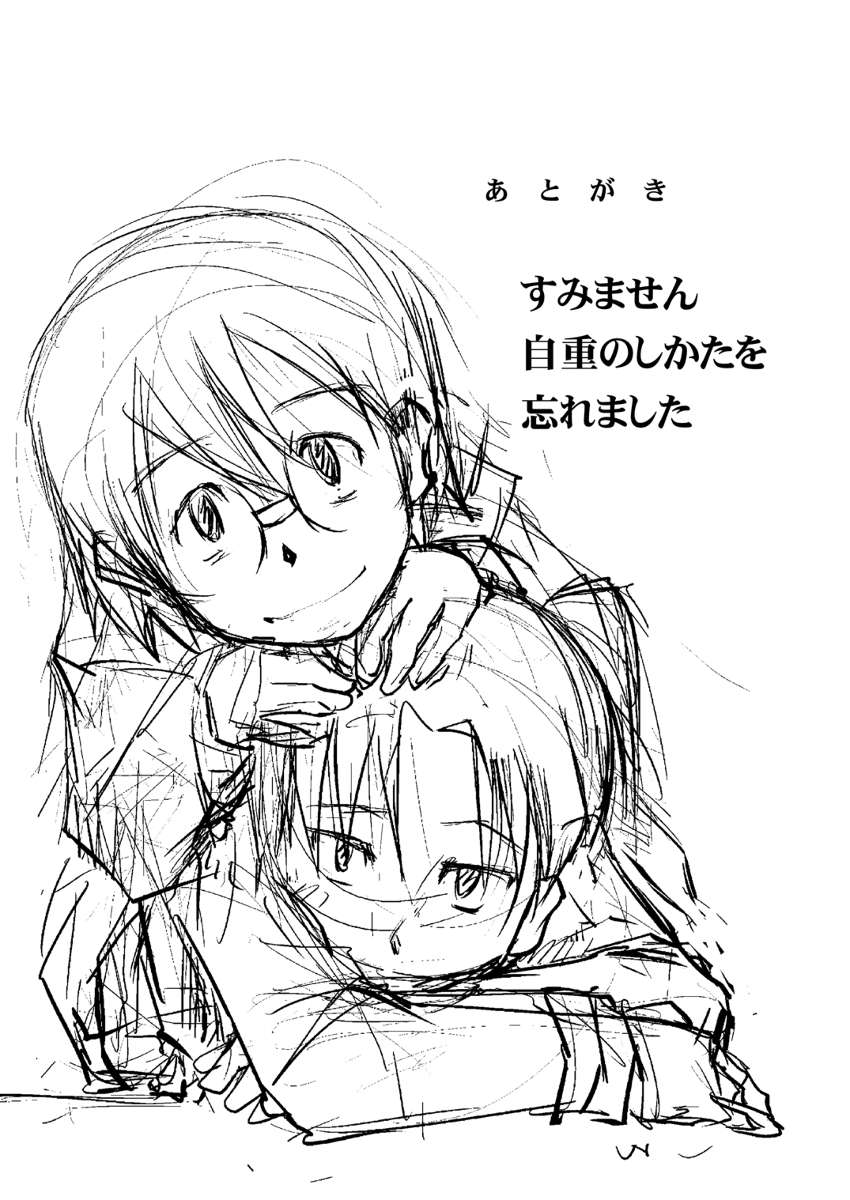 [かもたま酒造 (かもたま)] 電脳ヤオイの本 (電脳コイル) [DL版]