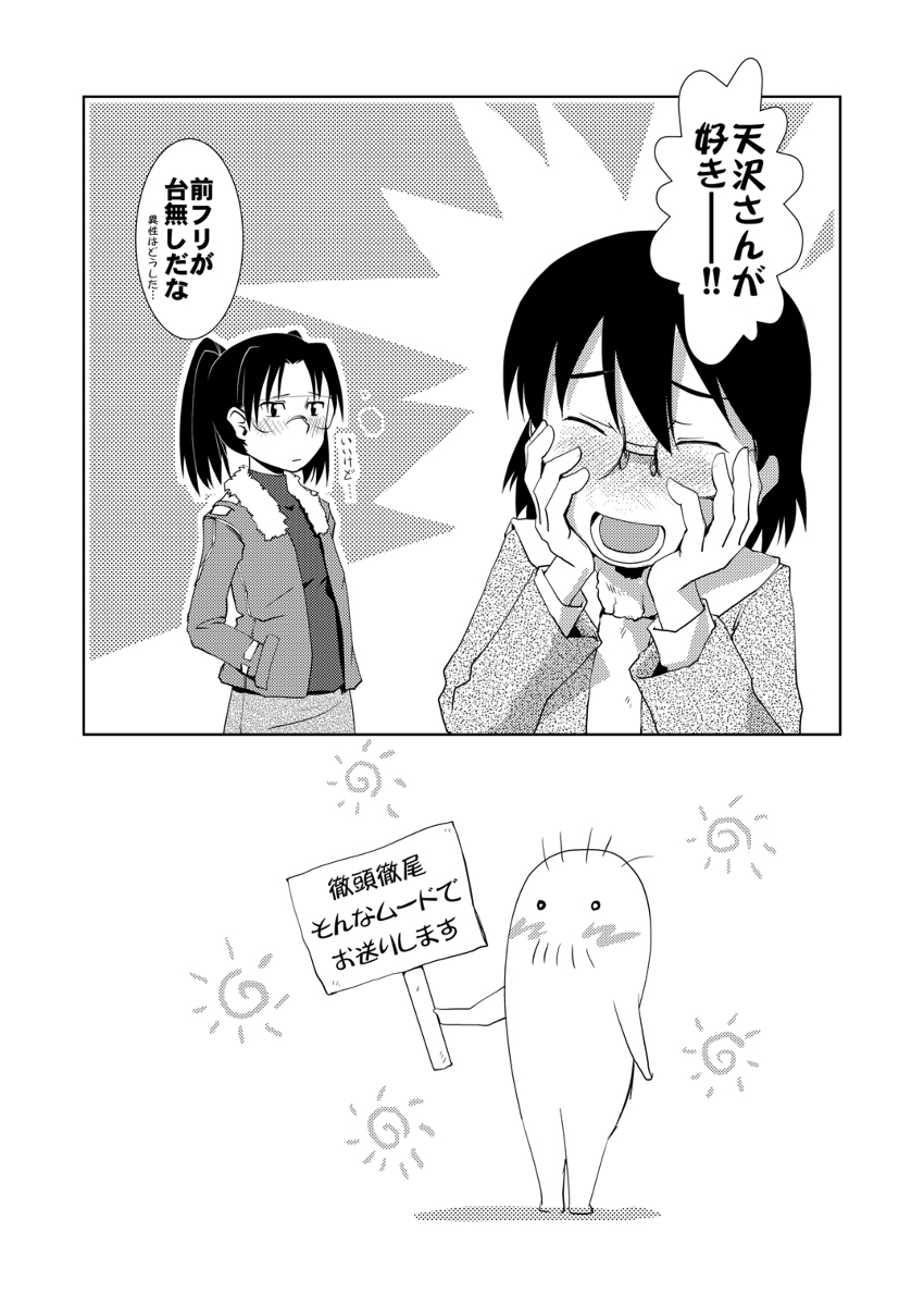 [かもたま酒造 (かもたま)] 電脳ヤオイの本 (電脳コイル) [DL版]