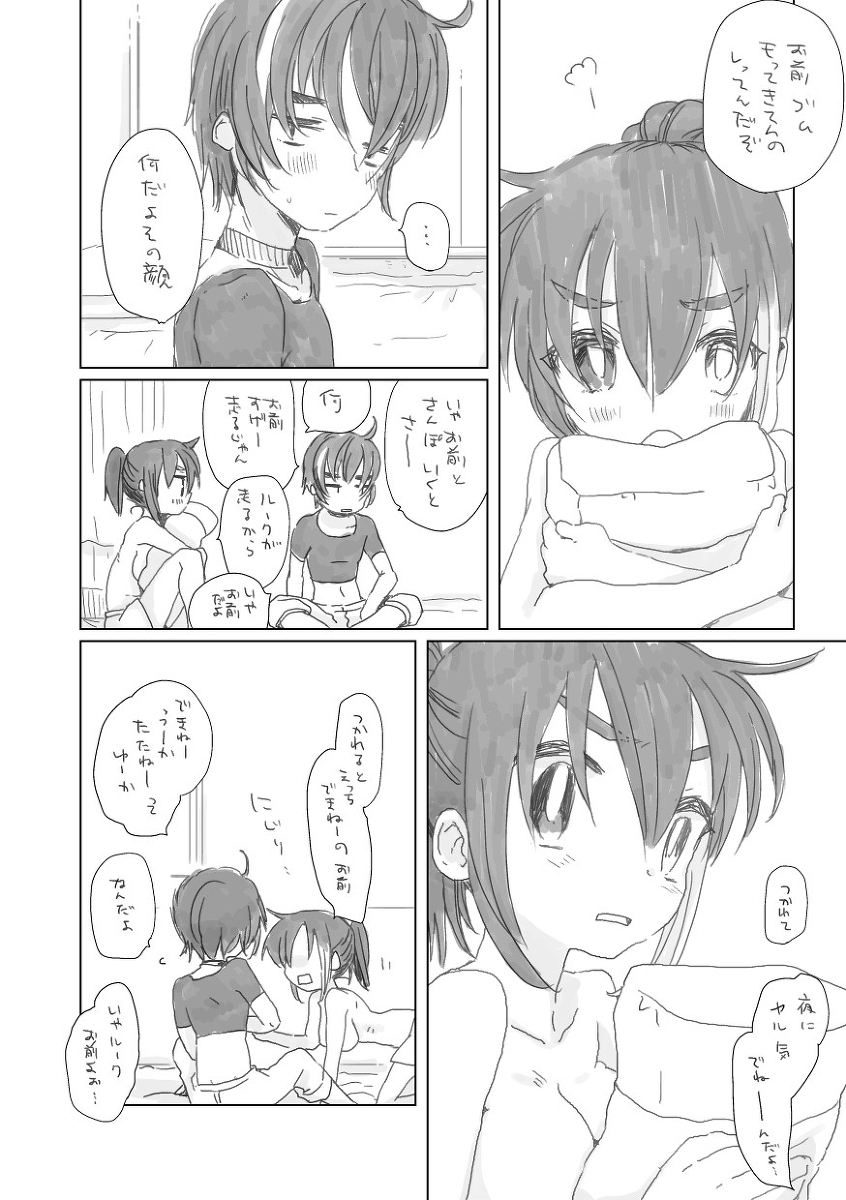 [we53]残暑（ボーカロイド）