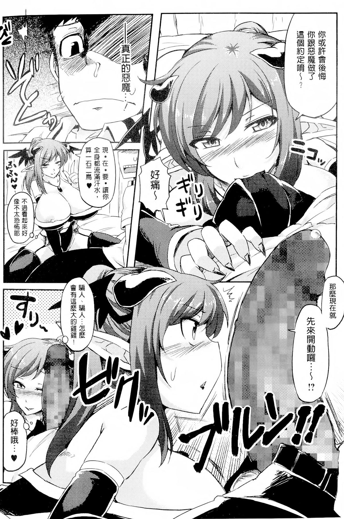 [綾枷ちよこ] 年上上等 [中国翻訳]