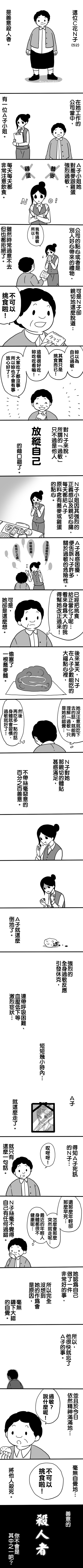 [十はやみ] 森谷くんのごほうび (好色少年 Vol.04) [中国翻訳]