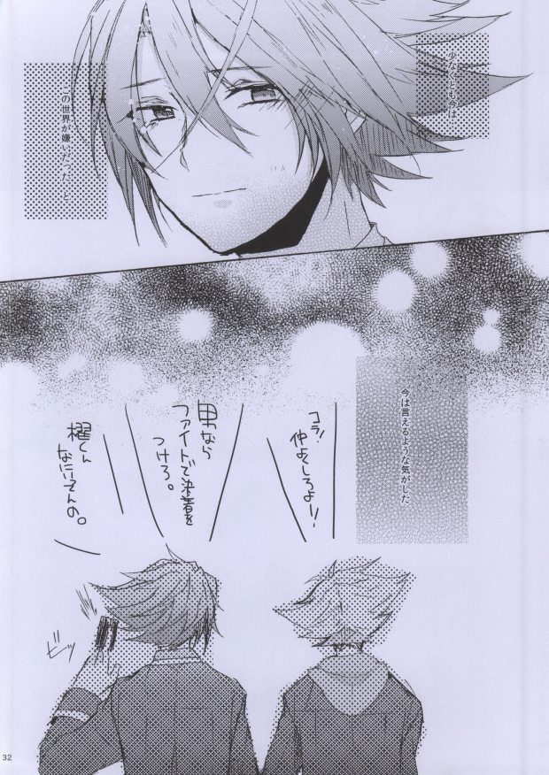 (C83) [shispu (ライカ)] Hellonewworld (カードファイト!! ヴァンガード)