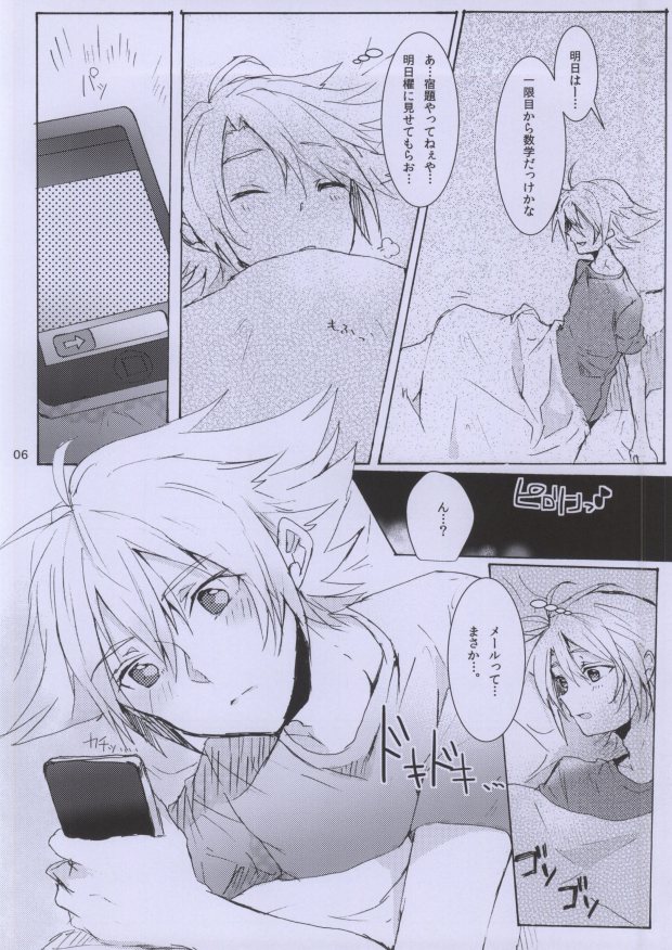 (C83) [shispu (ライカ)] Hellonewworld (カードファイト!! ヴァンガード)