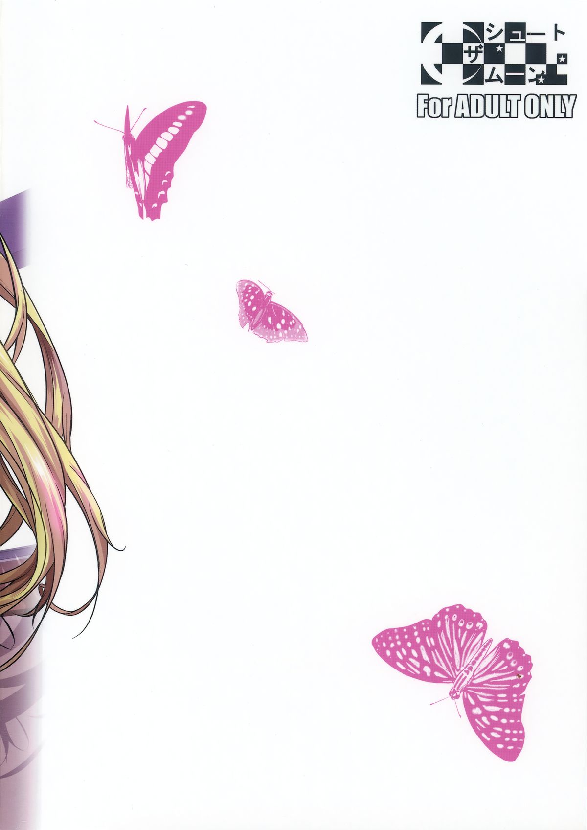 (C87) [シュート・ザ・ムーン (フエタキシ)] ハイエルフ×ハイスクール