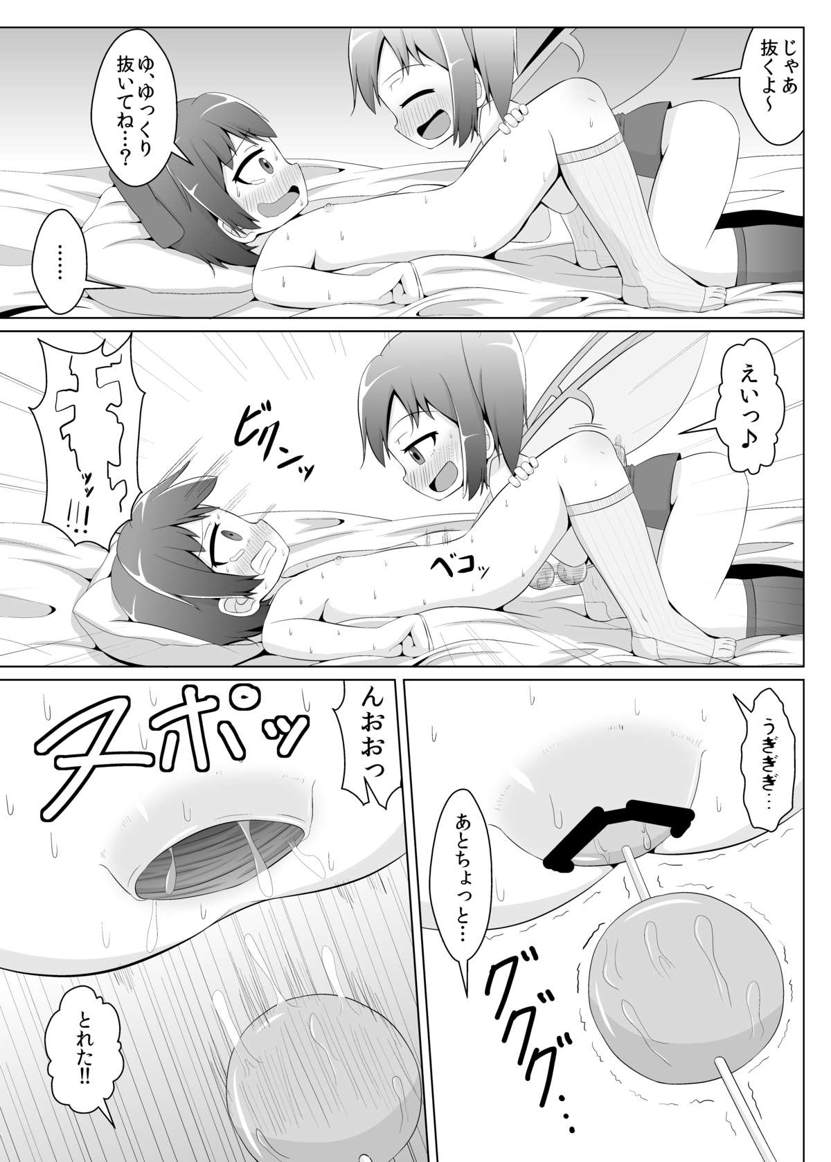 [鮭の産卵 (はいいろぐま)] 大妖精のチルノちゃんのお尻開発 (東方Project) [DL版]