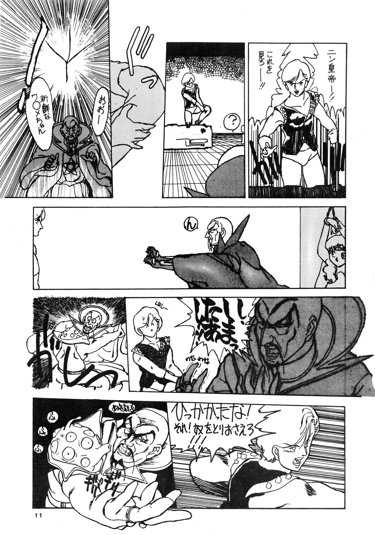 [ルナ・インダストリア (よろず)] 84式