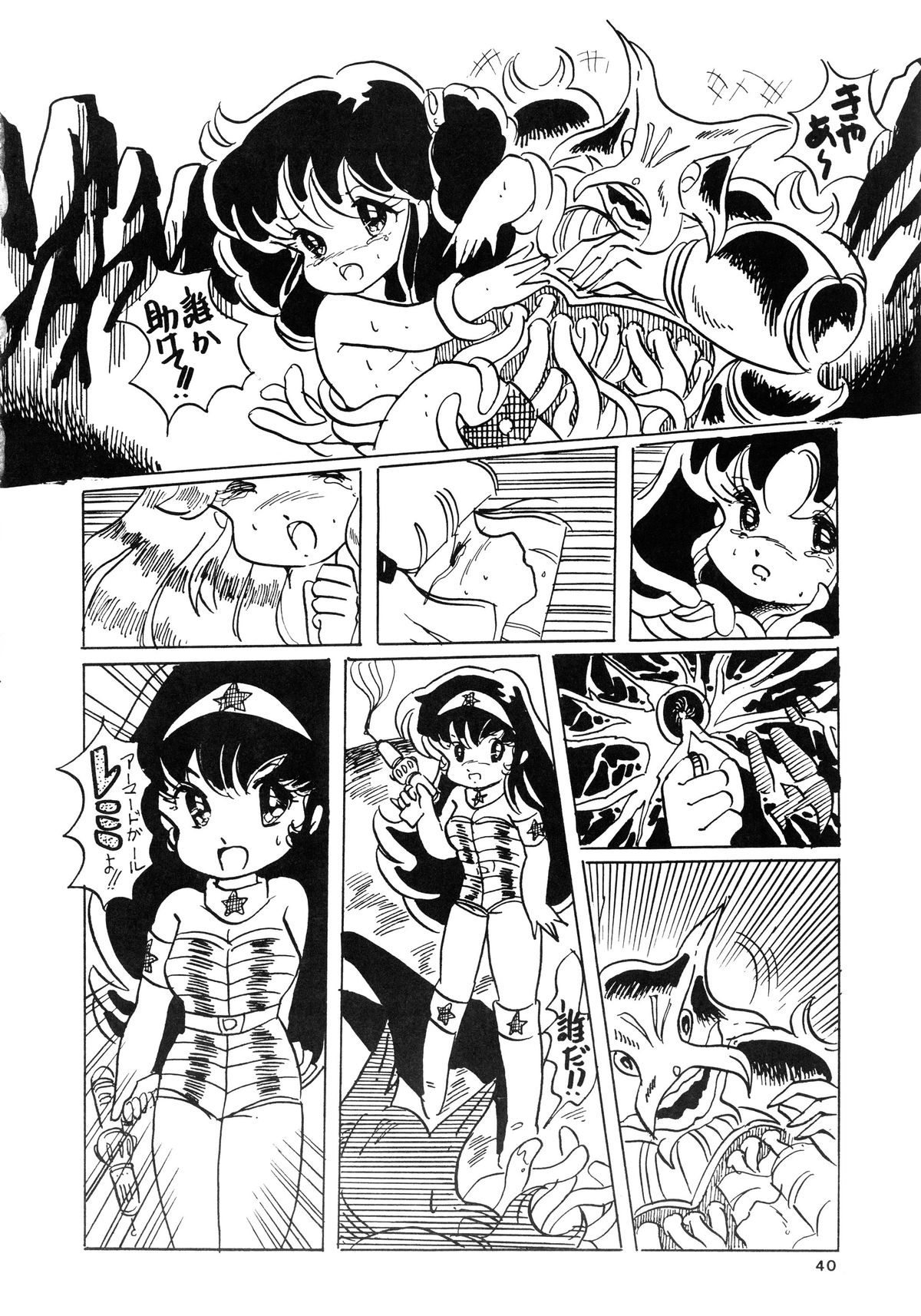 [ルナ・インダストリア (よろず)] 84式