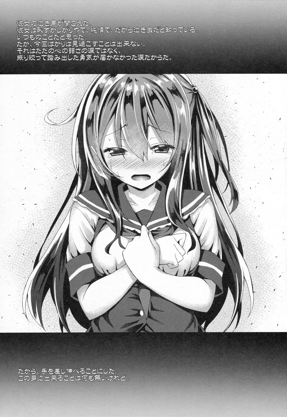 (C88) [没後 (RYO)] わたしのぱんつせんせい。