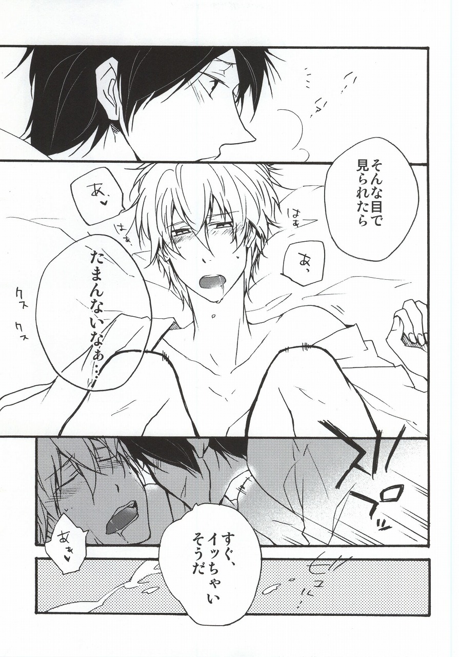 [太陽系開発機構 (キナコ)] Sleeping Monster (デュラララ!!)