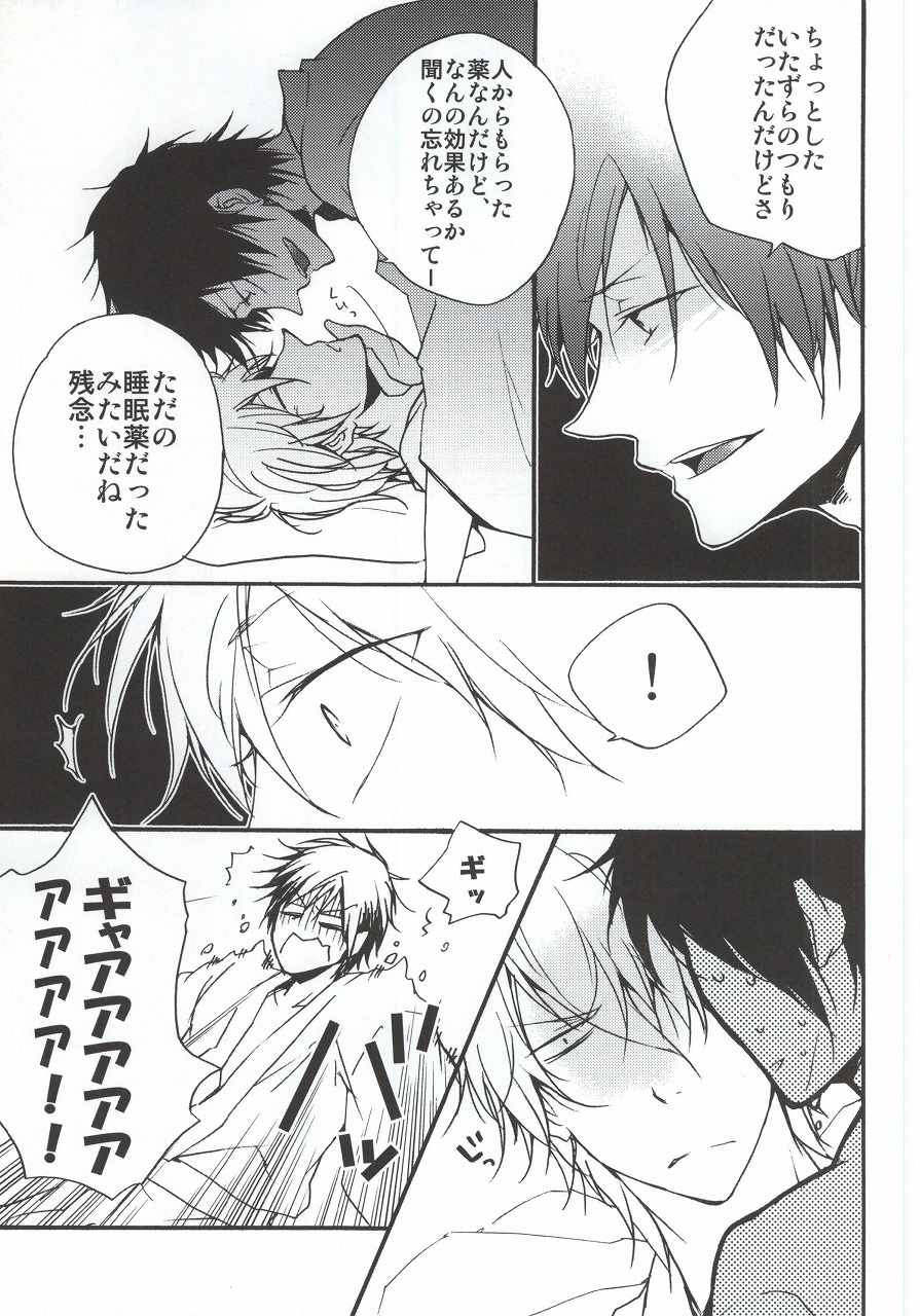 [太陽系開発機構 (キナコ)] Sleeping Monster (デュラララ!!)