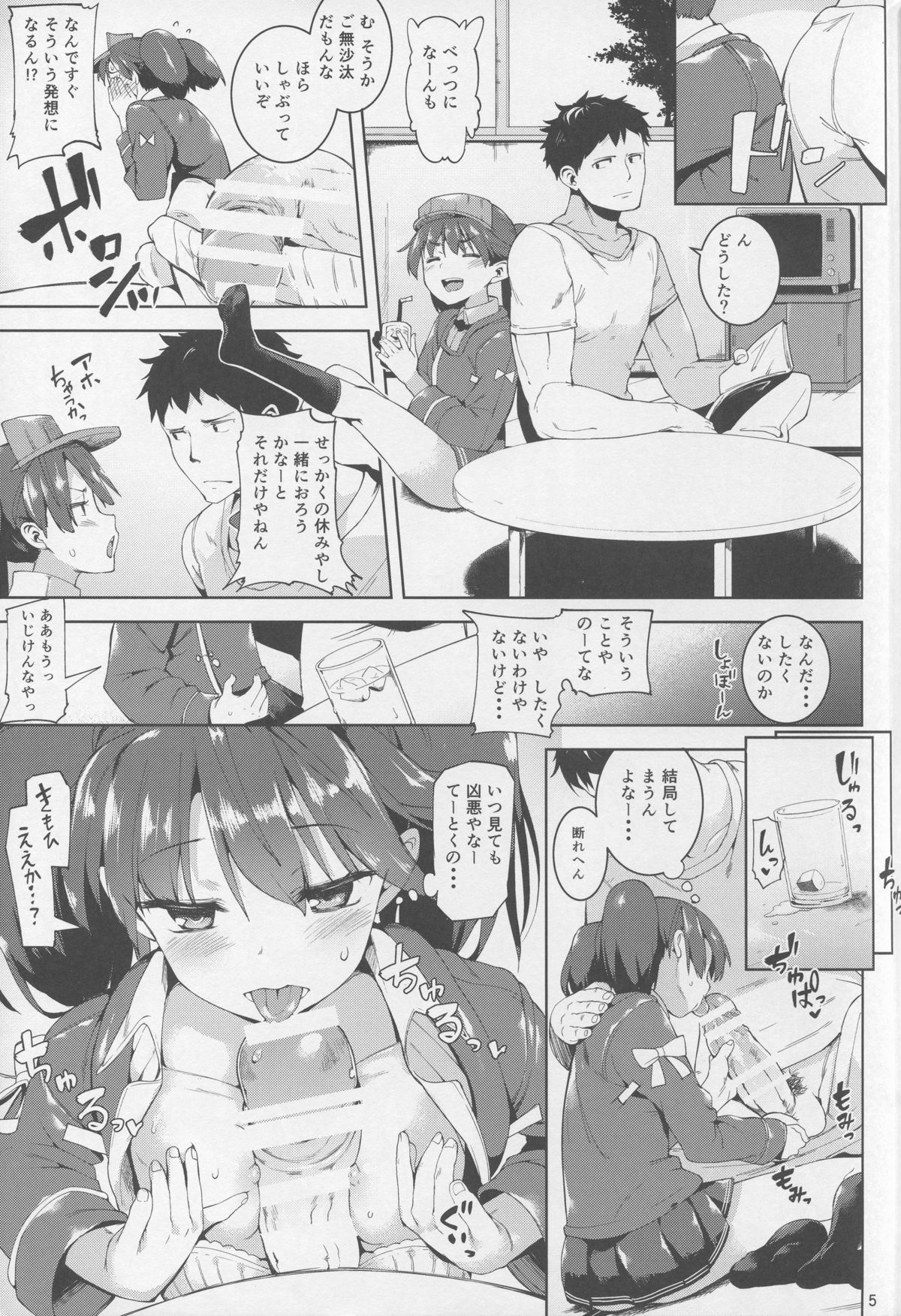 (C88) [餅屋 (かろちー)] 恋する龍驤ちゃんとヘンタイ提督3 (艦隊これくしょん -艦これ-)