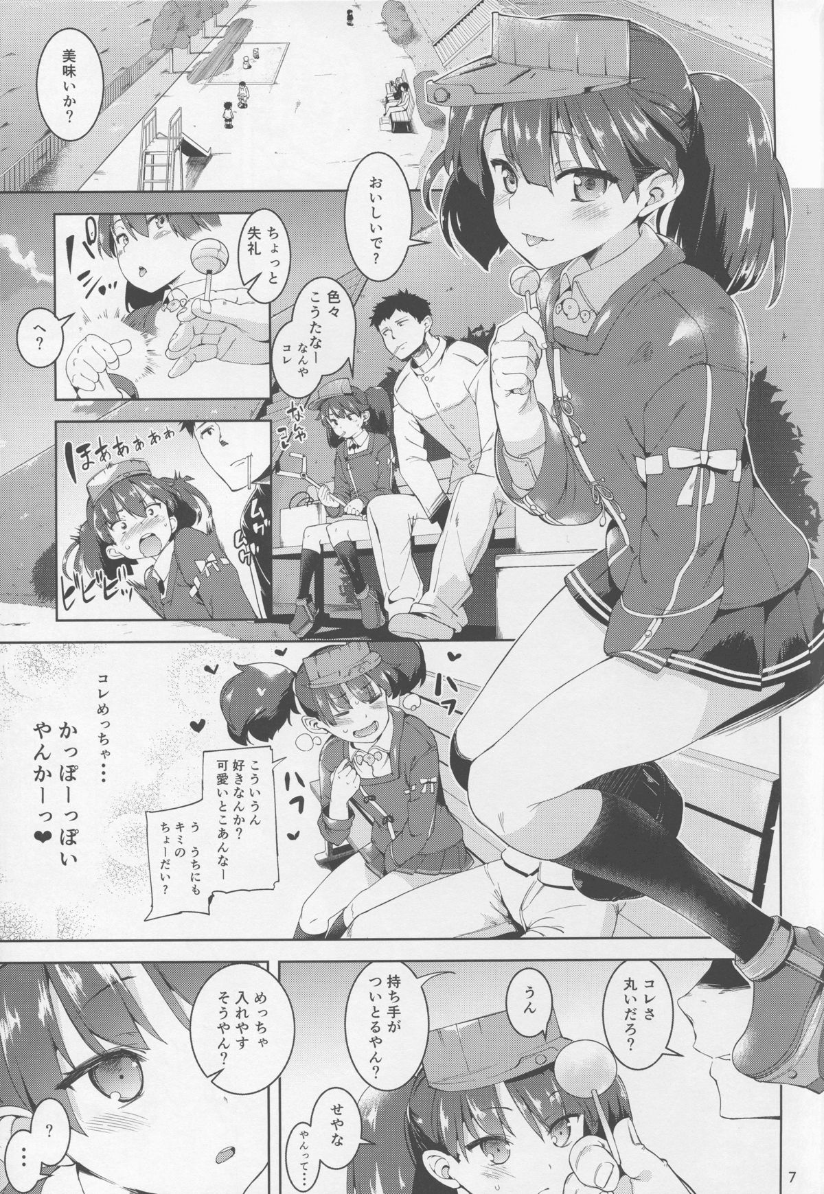 (C88) [餅屋 (かろちー)] 恋する龍驤ちゃんとヘンタイ提督3 (艦隊これくしょん -艦これ-)