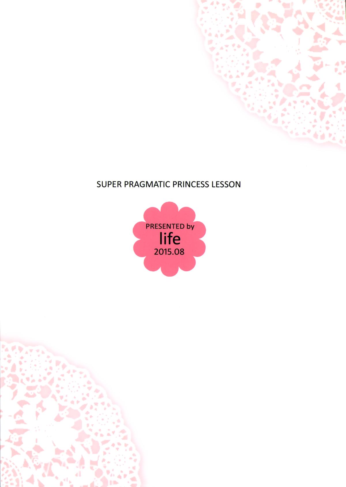 (C88) [life (葉賀ユイ)] 超実践的プリンセスレッスン (Go! プリンセスプリキュア) [英訳]