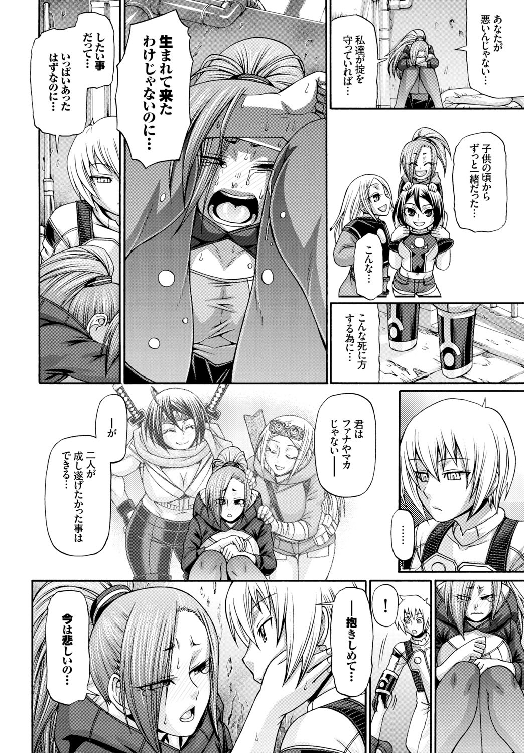 [チバトシロウ] Re：Incarnation 第1-2話