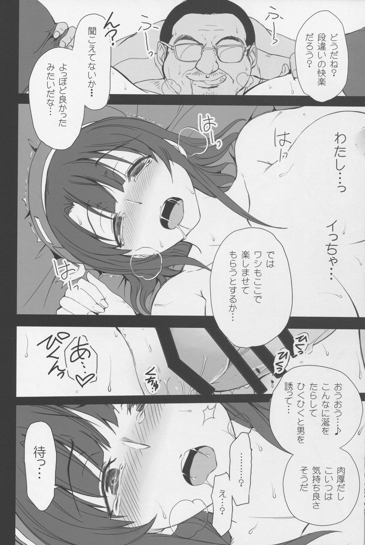 (C88) [50on! (愛上陸)] 僕の愛した艦娘 (艦隊これくしょん-艦これ-)