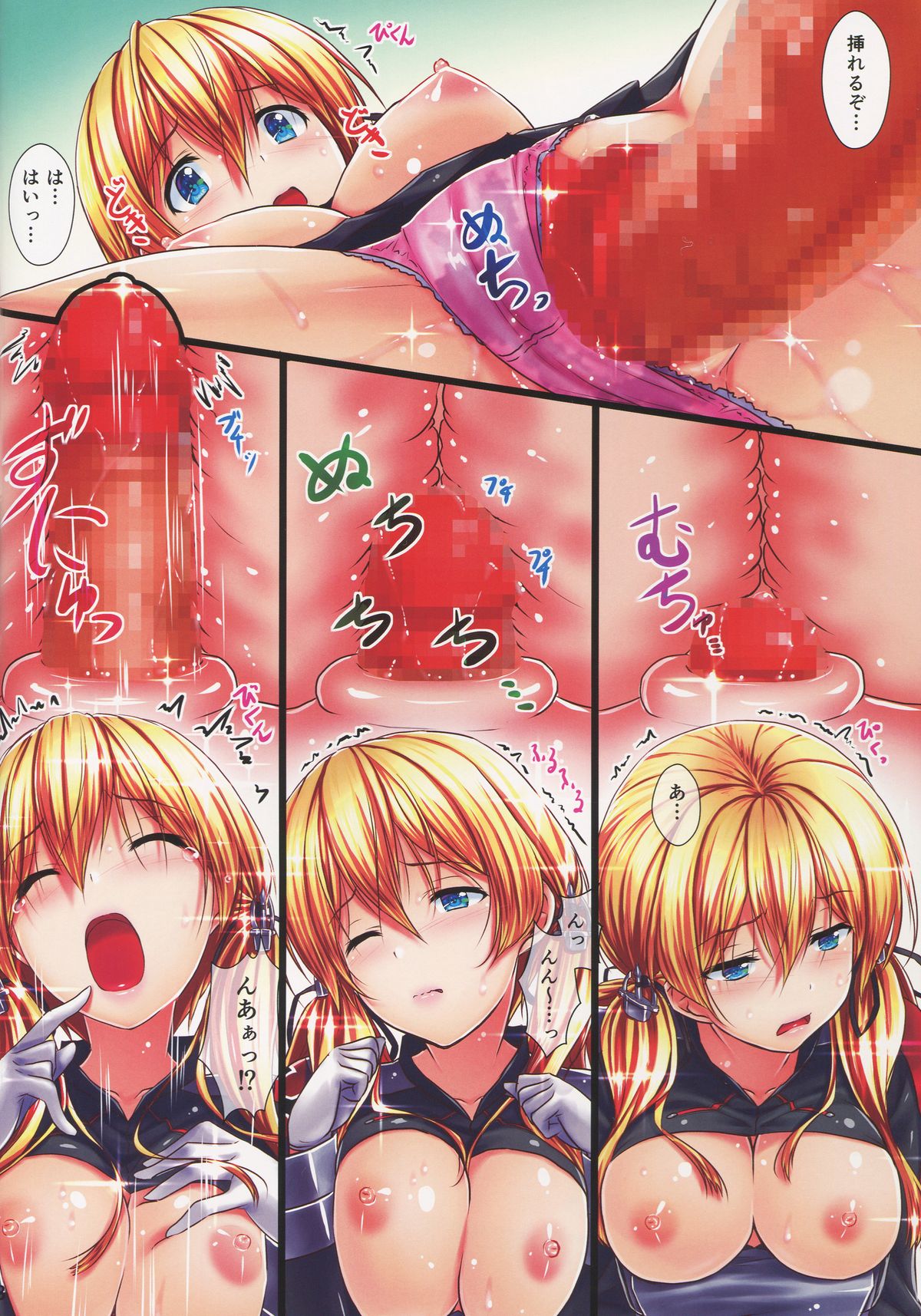 (C88) [白木の小部屋 (榊MAKI)] プリンツ・オイゲン (艦隊これくしょん -艦これ-)