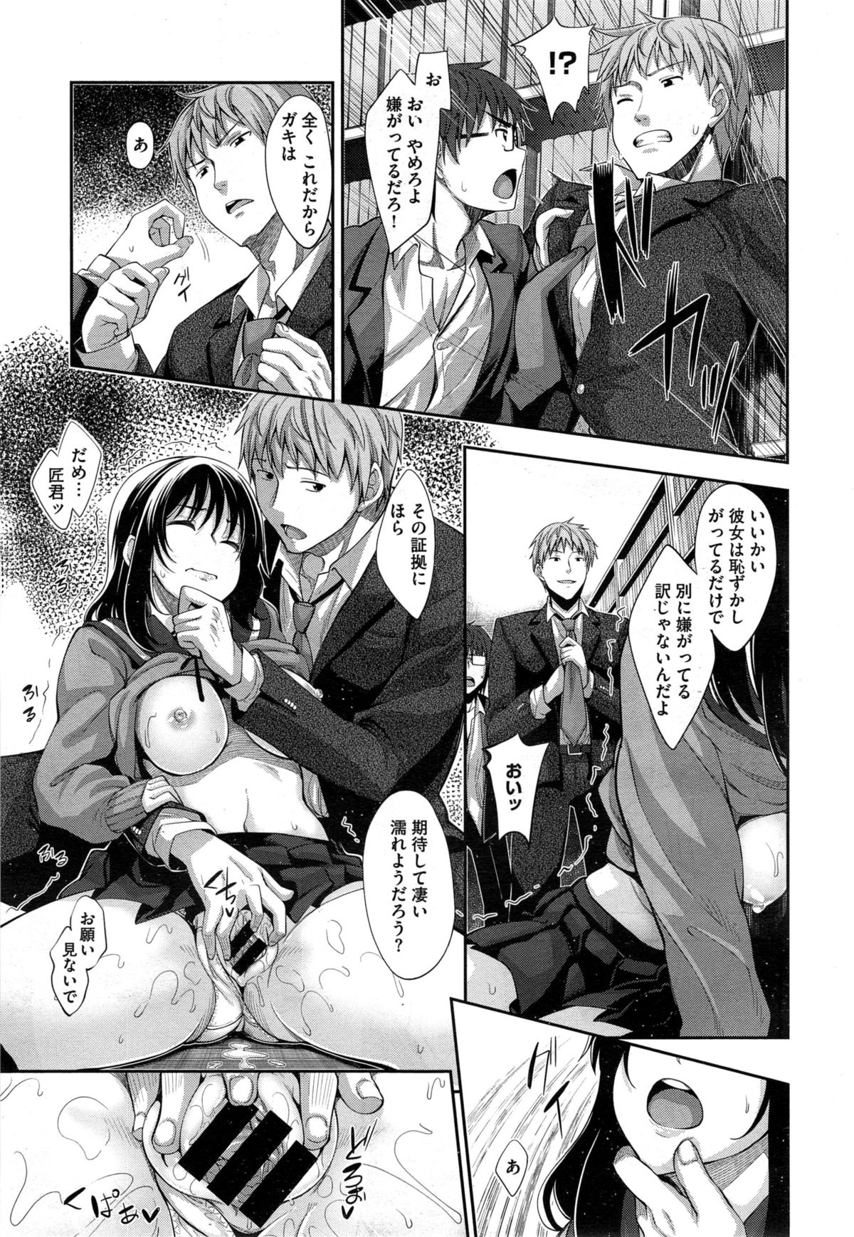 [あきのそら] 笑顔を咲かせて 第1-2話