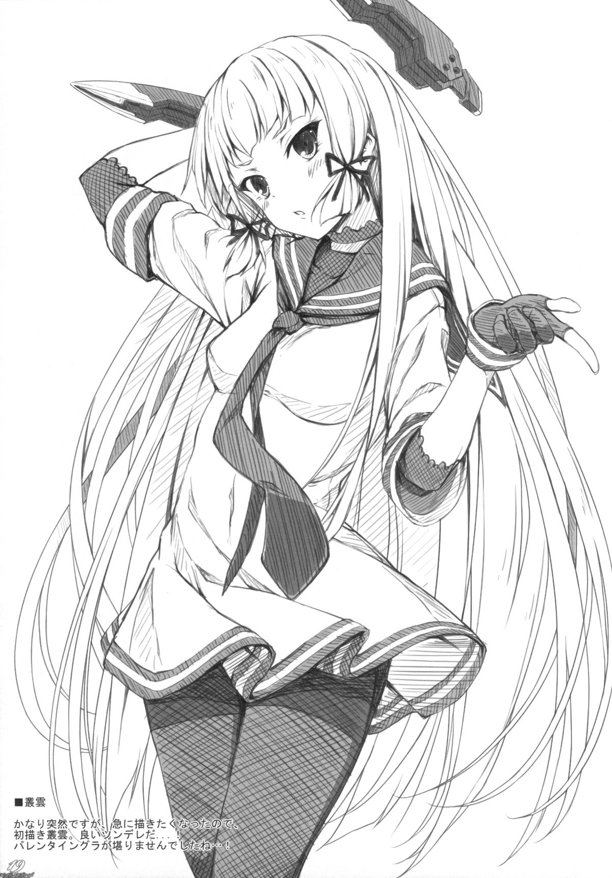 (C88) [翠苑 (翠燕)] WALNUT78 6th (艦隊これくしょん -艦これ-)