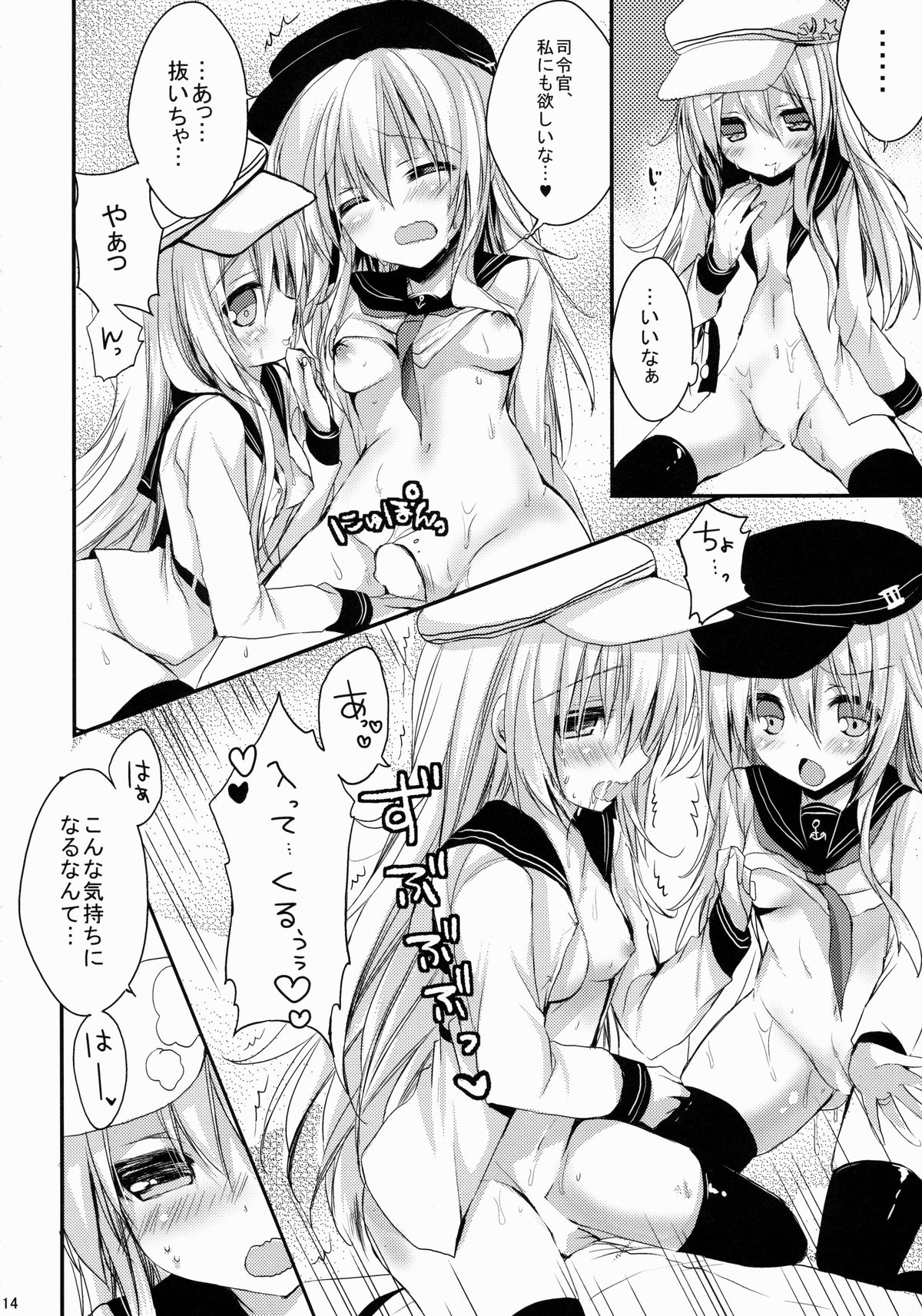 (C86) [苺砲 (しらいちご)] Bep→俺←響　ジュウコンカッコカリ (艦隊これくしょん -艦これ-)