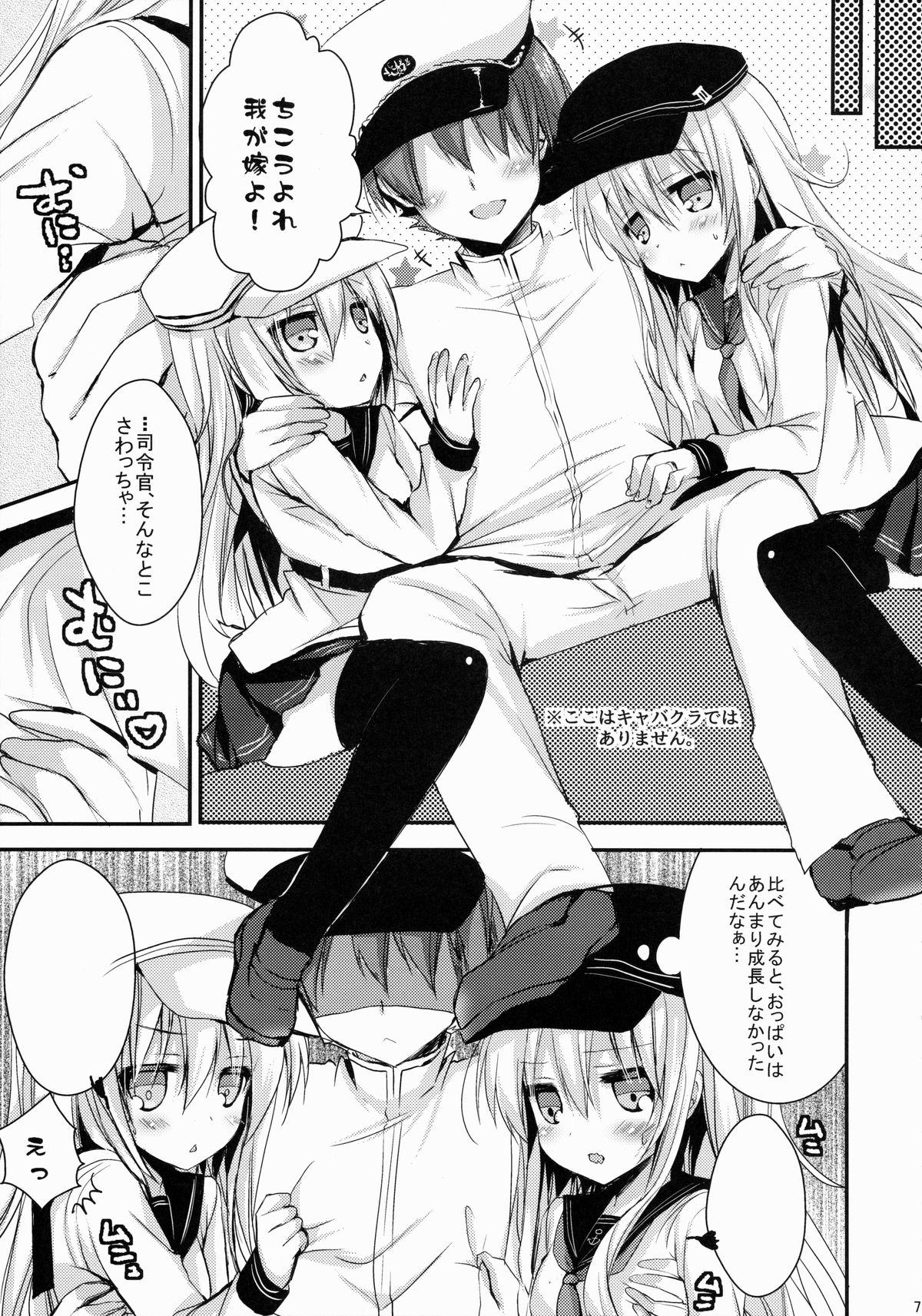 (C86) [苺砲 (しらいちご)] Bep→俺←響　ジュウコンカッコカリ (艦隊これくしょん -艦これ-)