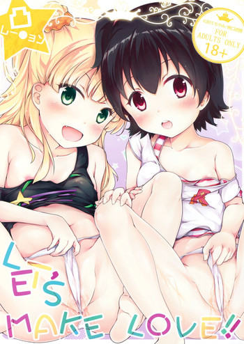 (C88) [無口遮欄 (ちやみ)] Let's Make Love!! (アイドルマスター シンデレラガールズ)