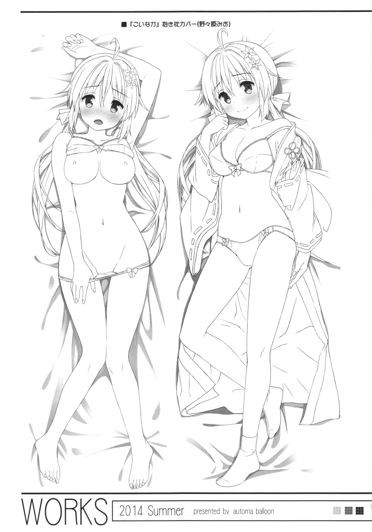 (C86) [オートマ気球 (本庄マサト)] AVってなによ？ (ラブライブ!)