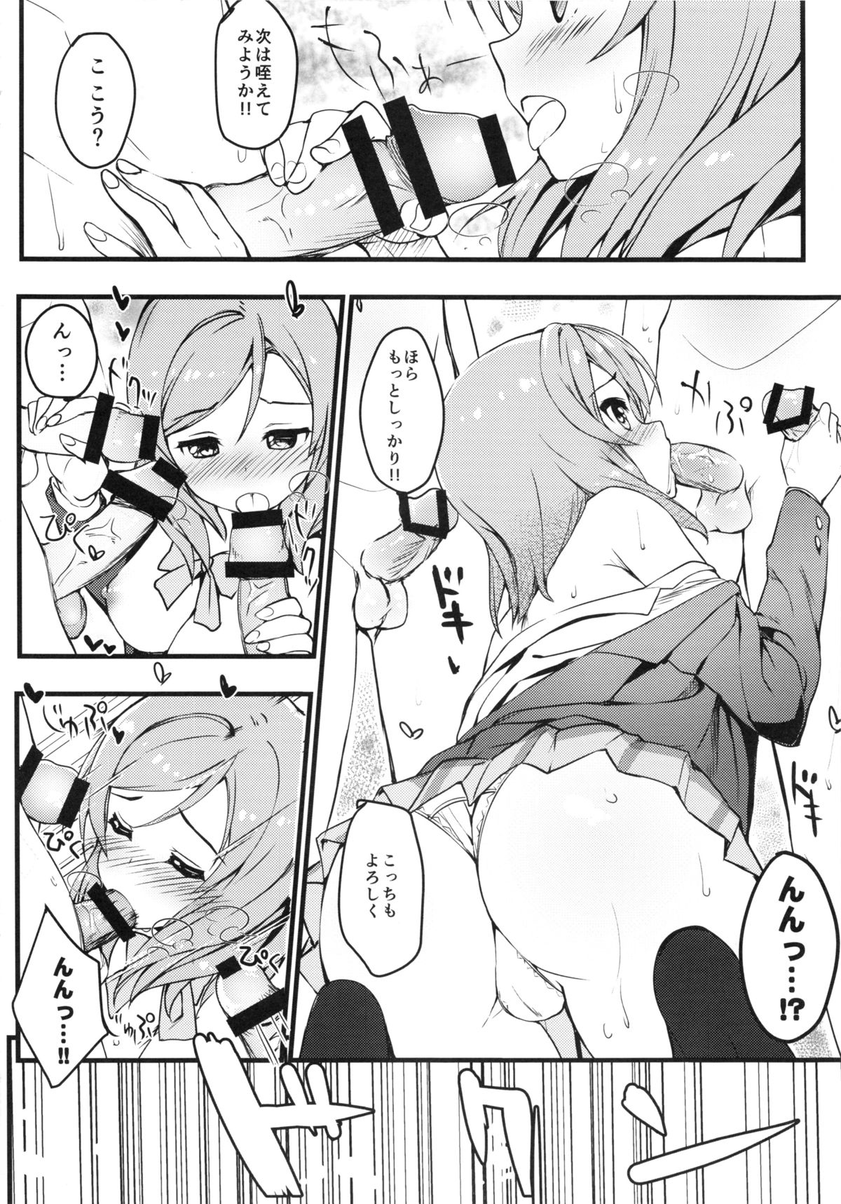 (C86) [オートマ気球 (本庄マサト)] AVってなによ？ (ラブライブ!)