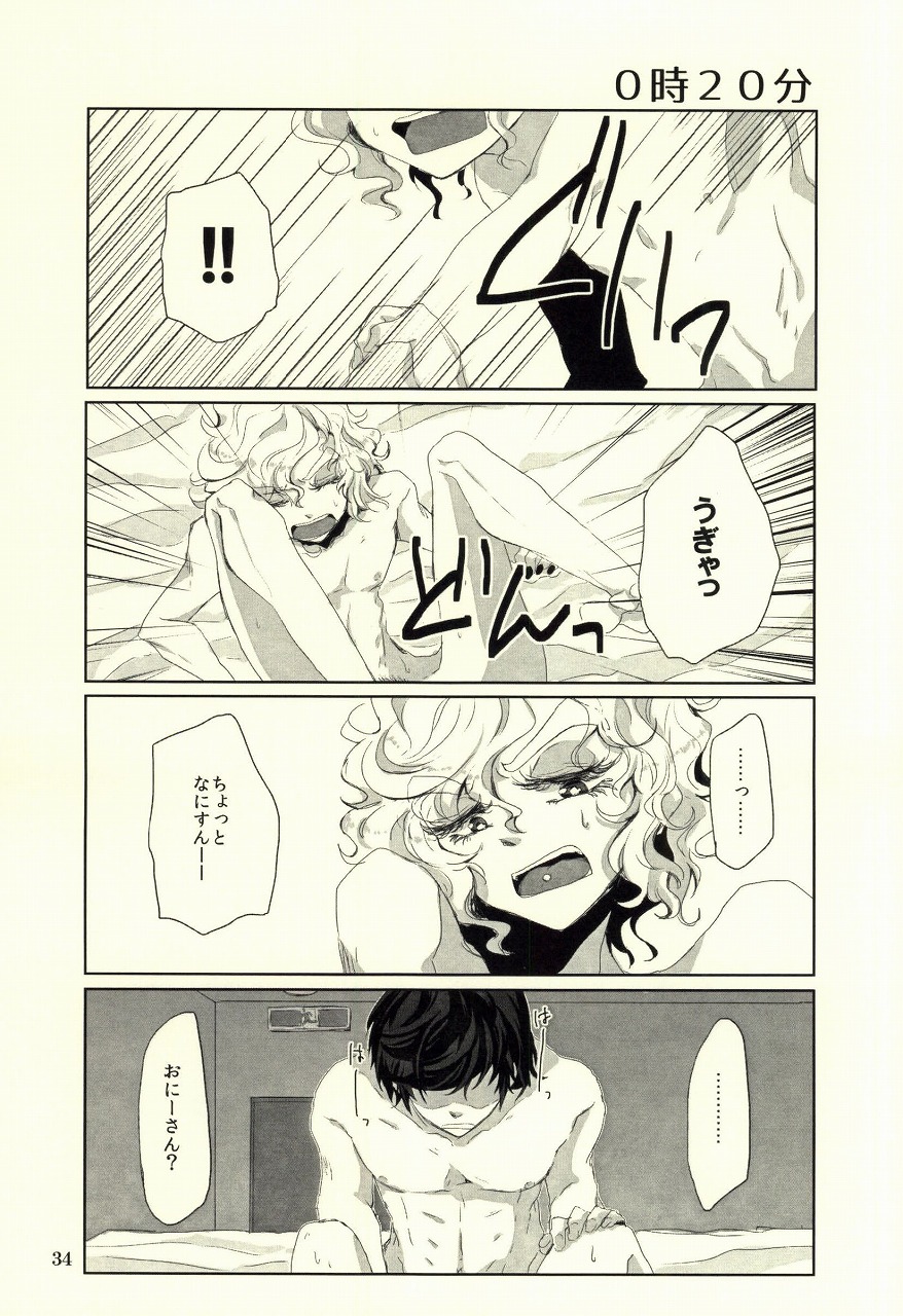 (ジェイガーデン37) [チキンオムハヤフルコース (おむ囃子)] 運命のおまえと出会って俺の純情ずるむけだ!