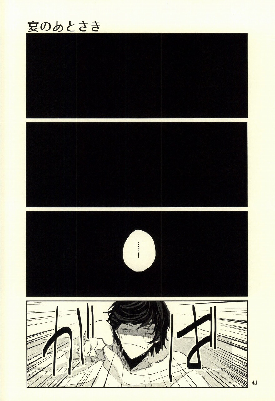 (ジェイガーデン37) [チキンオムハヤフルコース (おむ囃子)] 運命のおまえと出会って俺の純情ずるむけだ!