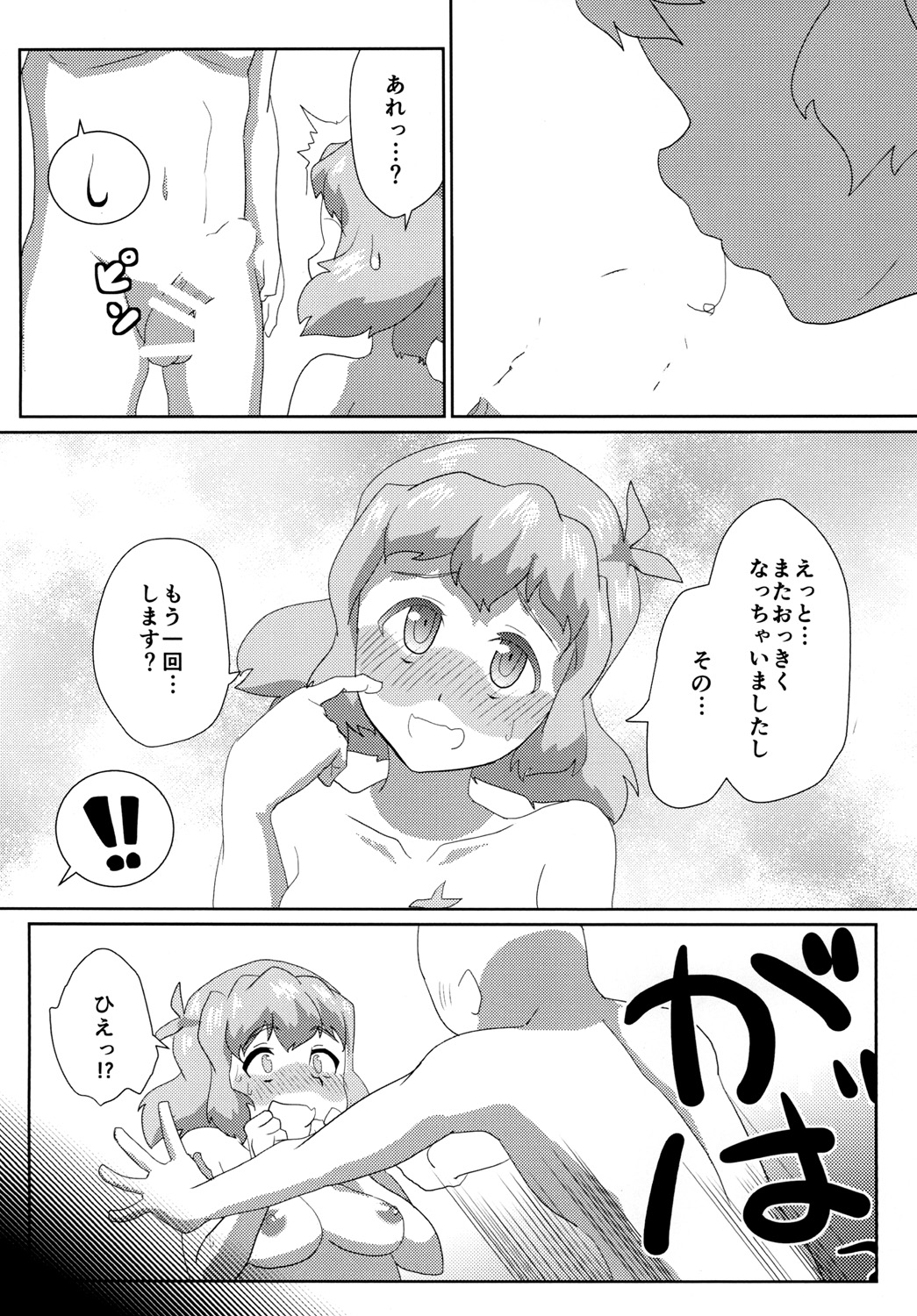 [かまつか亭] ビッキーといちゃラブえっちする本 (戦姫絶唱シンフォギア) [DL版]