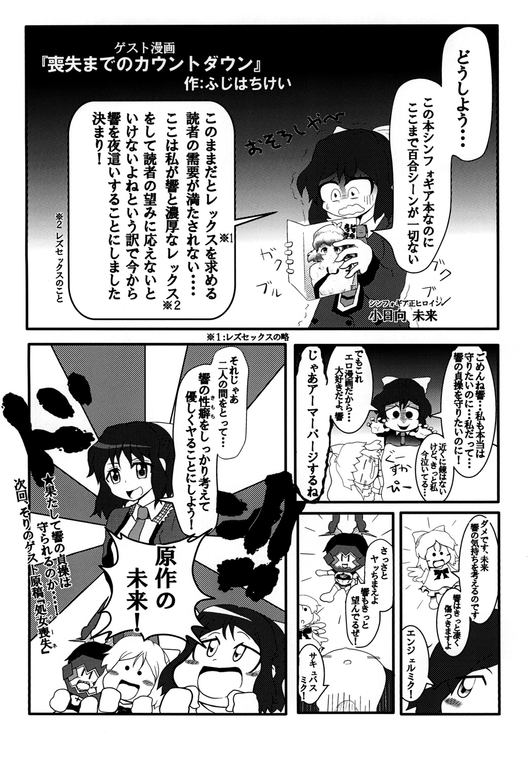 [かまつか亭] ビッキーといちゃラブえっちする本 (戦姫絶唱シンフォギア) [DL版]