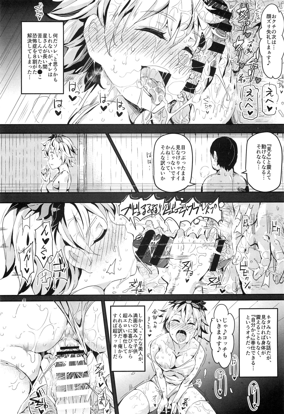 (C88) [にゅう工房 (にゅう)] おいでませ!!自由風俗幻想郷2泊3日の旅 星蓮 (東方Project)